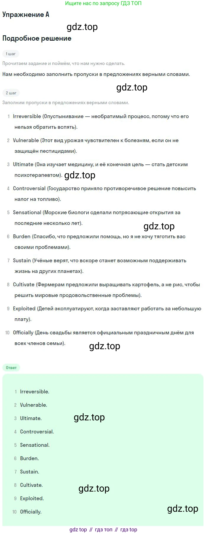 ГДЗ Английский язык (english), 11 класс контрольные задания (test booklet), авторы: Баранова Ксения Михайловна (Baranova Ksenia), Дули Дженни (Dooley Jenny), Копылова Виктория Викторовна (Kopylova Victoria), Мильруд Радислав Петрович (Millrood Radislav), Эванс Вирджиния (Evans Virginia), издательство Просвещение, Москва, 2019, серого цвета, страница 23, Решение 3