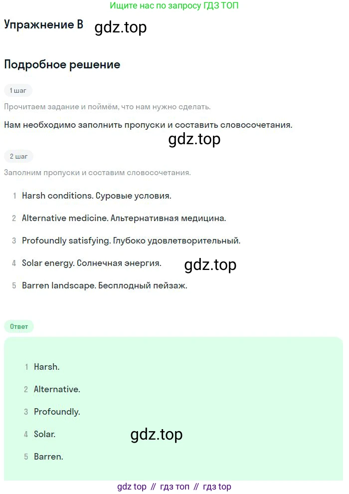 ГДЗ Английский язык (english), 11 класс контрольные задания (test booklet), авторы: Баранова Ксения Михайловна (Baranova Ksenia), Дули Дженни (Dooley Jenny), Копылова Виктория Викторовна (Kopylova Victoria), Мильруд Радислав Петрович (Millrood Radislav), Эванс Вирджиния (Evans Virginia), издательство Просвещение, Москва, 2019, серого цвета, страница 23, Решение 3