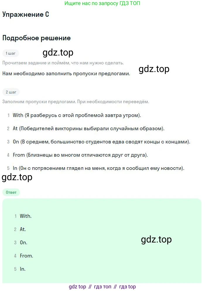 ГДЗ Английский язык (english), 11 класс контрольные задания (test booklet), авторы: Баранова Ксения Михайловна (Baranova Ksenia), Дули Дженни (Dooley Jenny), Копылова Виктория Викторовна (Kopylova Victoria), Мильруд Радислав Петрович (Millrood Radislav), Эванс Вирджиния (Evans Virginia), издательство Просвещение, Москва, 2019, серого цвета, страница 23, Решение 3