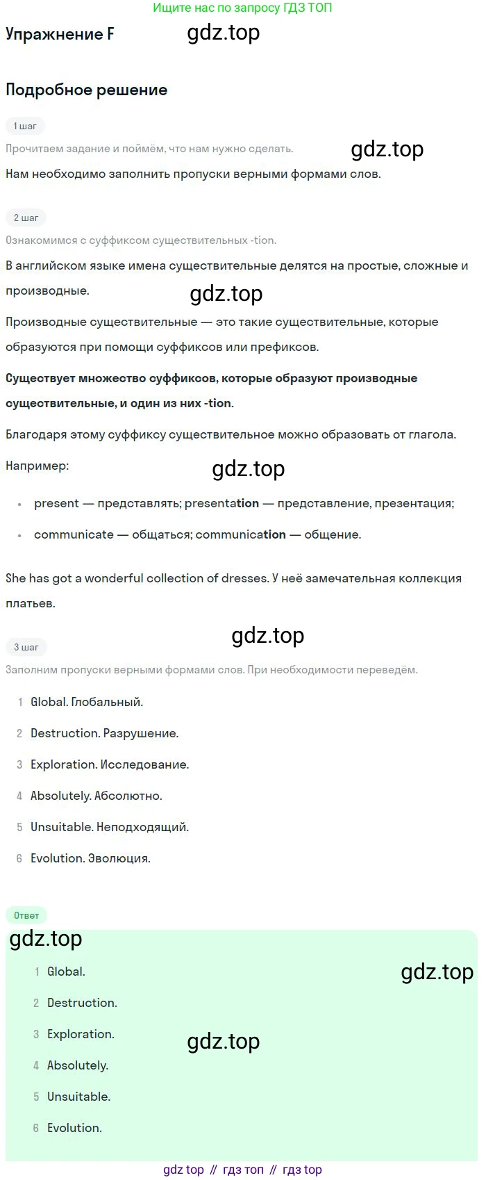 ГДЗ Английский язык (english), 11 класс контрольные задания (test booklet), авторы: Баранова Ксения Михайловна (Baranova Ksenia), Дули Дженни (Dooley Jenny), Копылова Виктория Викторовна (Kopylova Victoria), Мильруд Радислав Петрович (Millrood Radislav), Эванс Вирджиния (Evans Virginia), издательство Просвещение, Москва, 2019, серого цвета, страница 24, Решение 3