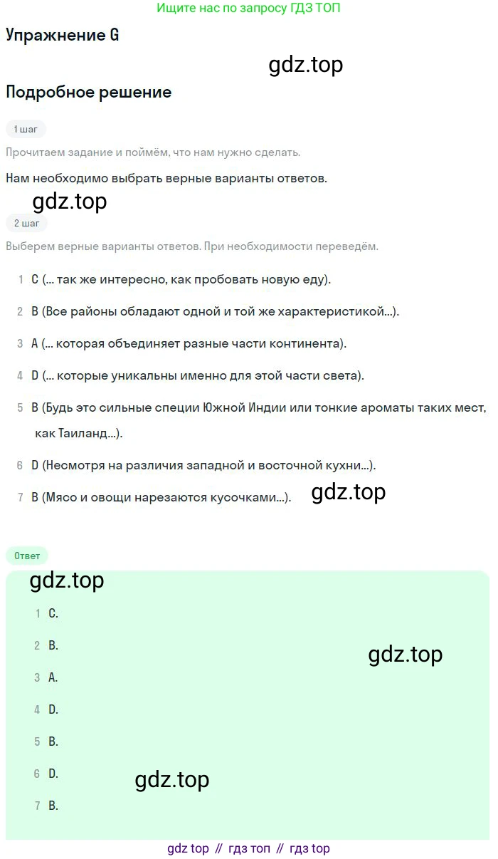 ГДЗ Английский язык (english), 11 класс контрольные задания (test booklet), авторы: Баранова Ксения Михайловна (Baranova Ksenia), Дули Дженни (Dooley Jenny), Копылова Виктория Викторовна (Kopylova Victoria), Мильруд Радислав Петрович (Millrood Radislav), Эванс Вирджиния (Evans Virginia), издательство Просвещение, Москва, 2019, серого цвета, страница 25, Решение 3