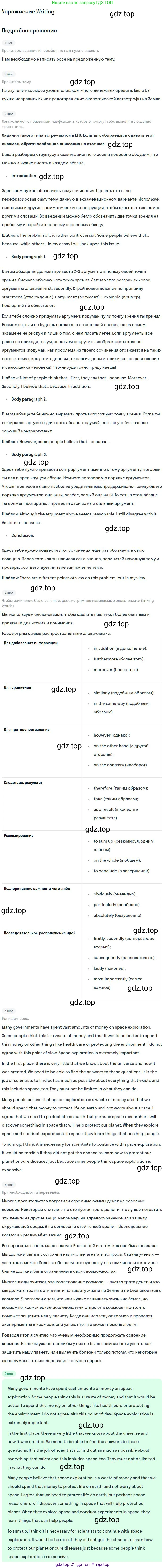 ГДЗ Английский язык (english), 11 класс контрольные задания (test booklet), авторы: Баранова Ксения Михайловна (Baranova Ksenia), Дули Дженни (Dooley Jenny), Копылова Виктория Викторовна (Kopylova Victoria), Мильруд Радислав Петрович (Millrood Radislav), Эванс Вирджиния (Evans Virginia), издательство Просвещение, Москва, 2019, серого цвета, страница 28, Решение 3
