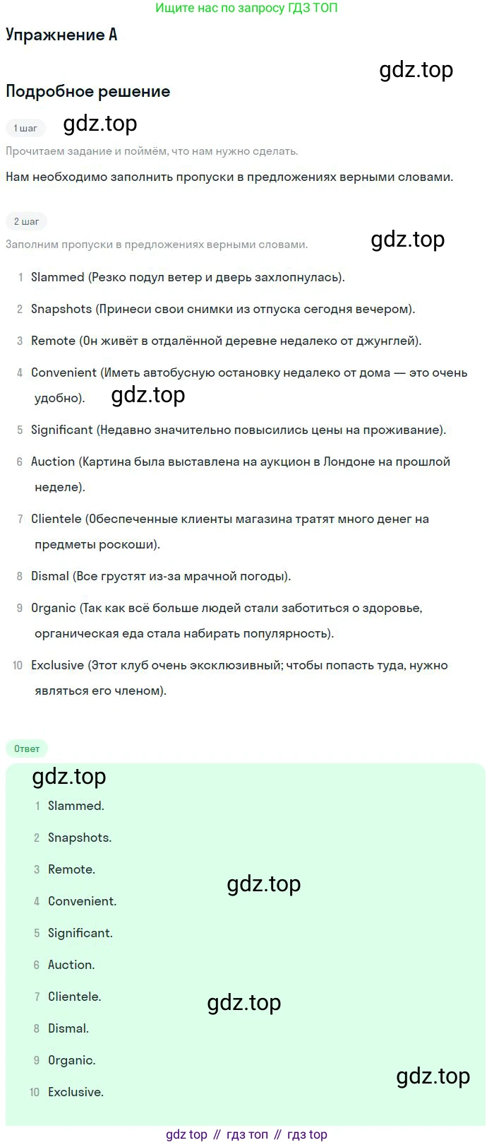 ГДЗ Английский язык (english), 11 класс контрольные задания (test booklet), авторы: Баранова Ксения Михайловна (Baranova Ksenia), Дули Дженни (Dooley Jenny), Копылова Виктория Викторовна (Kopylova Victoria), Мильруд Радислав Петрович (Millrood Radislav), Эванс Вирджиния (Evans Virginia), издательство Просвещение, Москва, 2019, серого цвета, страница 29, Решение 3