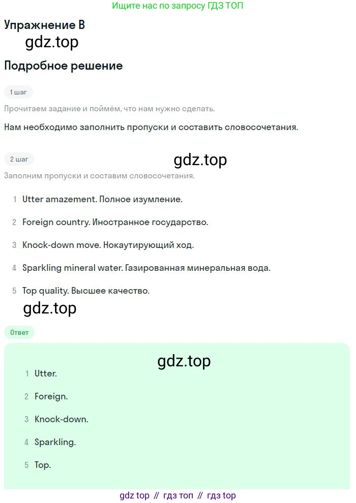 ГДЗ Английский язык (english), 11 класс контрольные задания (test booklet), авторы: Баранова Ксения Михайловна (Baranova Ksenia), Дули Дженни (Dooley Jenny), Копылова Виктория Викторовна (Kopylova Victoria), Мильруд Радислав Петрович (Millrood Radislav), Эванс Вирджиния (Evans Virginia), издательство Просвещение, Москва, 2019, серого цвета, страница 29, Решение 3