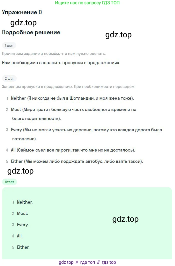 ГДЗ Английский язык (english), 11 класс контрольные задания (test booklet), авторы: Баранова Ксения Михайловна (Baranova Ksenia), Дули Дженни (Dooley Jenny), Копылова Виктория Викторовна (Kopylova Victoria), Мильруд Радислав Петрович (Millrood Radislav), Эванс Вирджиния (Evans Virginia), издательство Просвещение, Москва, 2019, серого цвета, страница 30, Решение 3
