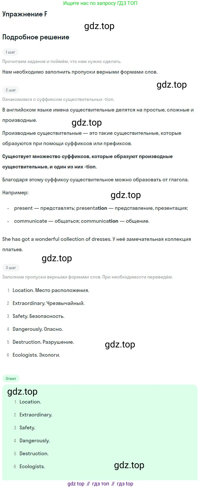 ГДЗ Английский язык (english), 11 класс контрольные задания (test booklet), авторы: Баранова Ксения Михайловна (Baranova Ksenia), Дули Дженни (Dooley Jenny), Копылова Виктория Викторовна (Kopylova Victoria), Мильруд Радислав Петрович (Millrood Radislav), Эванс Вирджиния (Evans Virginia), издательство Просвещение, Москва, 2019, серого цвета, страница 31, Решение 3