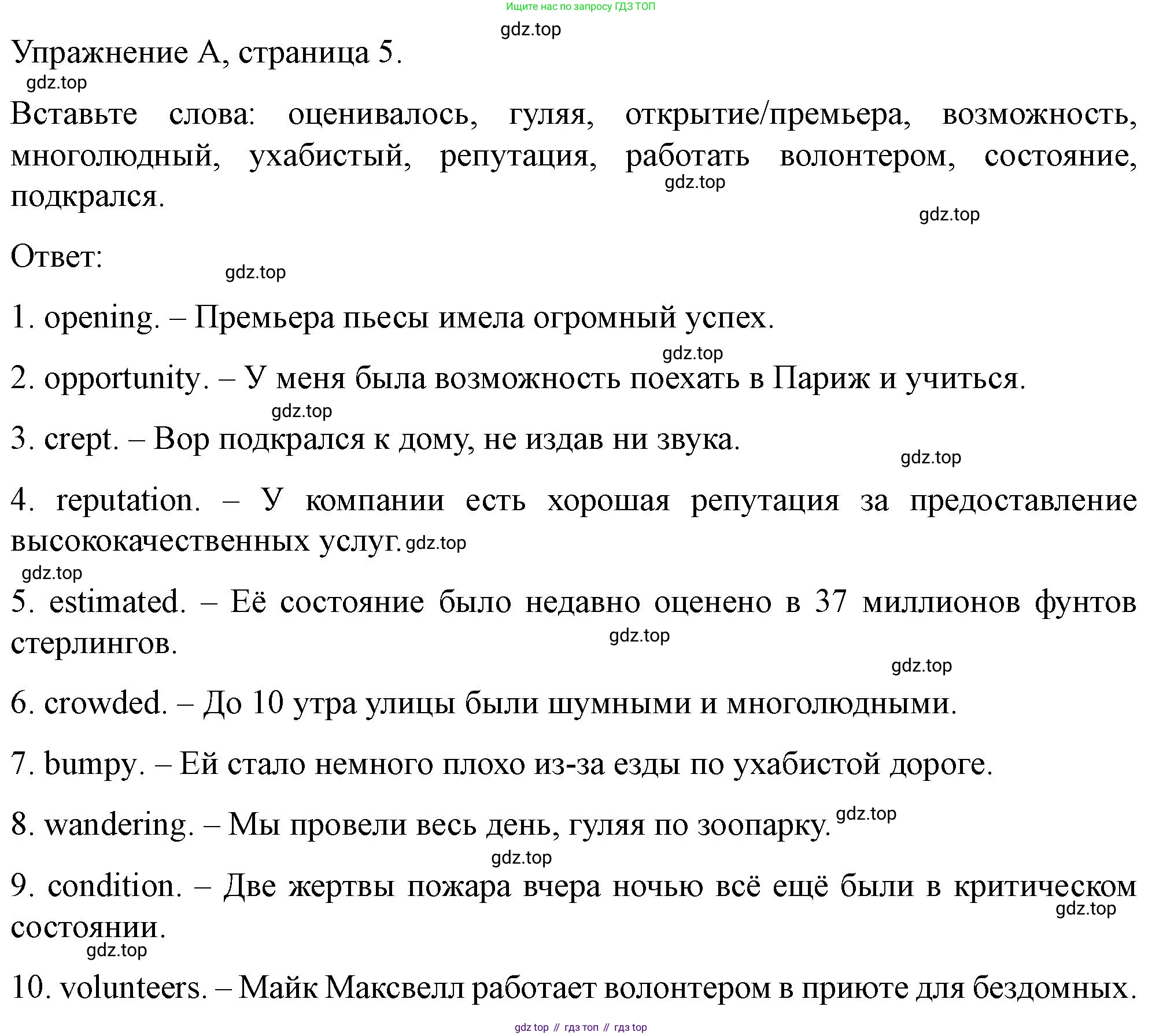 ГДЗ Английский язык (english), 11 класс контрольные задания (test booklet), авторы: Баранова Ксения Михайловна (Baranova Ksenia), Дули Дженни (Dooley Jenny), Копылова Виктория Викторовна (Kopylova Victoria), Мильруд Радислав Петрович (Millrood Radislav), Эванс Вирджиния (Evans Virginia), издательство Просвещение, Москва, 2019, серого цвета, страница 5, Решение 1