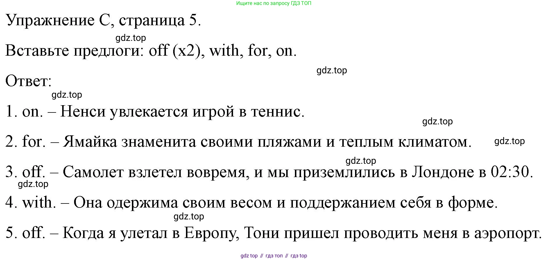 ГДЗ Английский язык (english), 11 класс контрольные задания (test booklet), авторы: Баранова Ксения Михайловна (Baranova Ksenia), Дули Дженни (Dooley Jenny), Копылова Виктория Викторовна (Kopylova Victoria), Мильруд Радислав Петрович (Millrood Radislav), Эванс Вирджиния (Evans Virginia), издательство Просвещение, Москва, 2019, серого цвета, страница 5, Решение 1