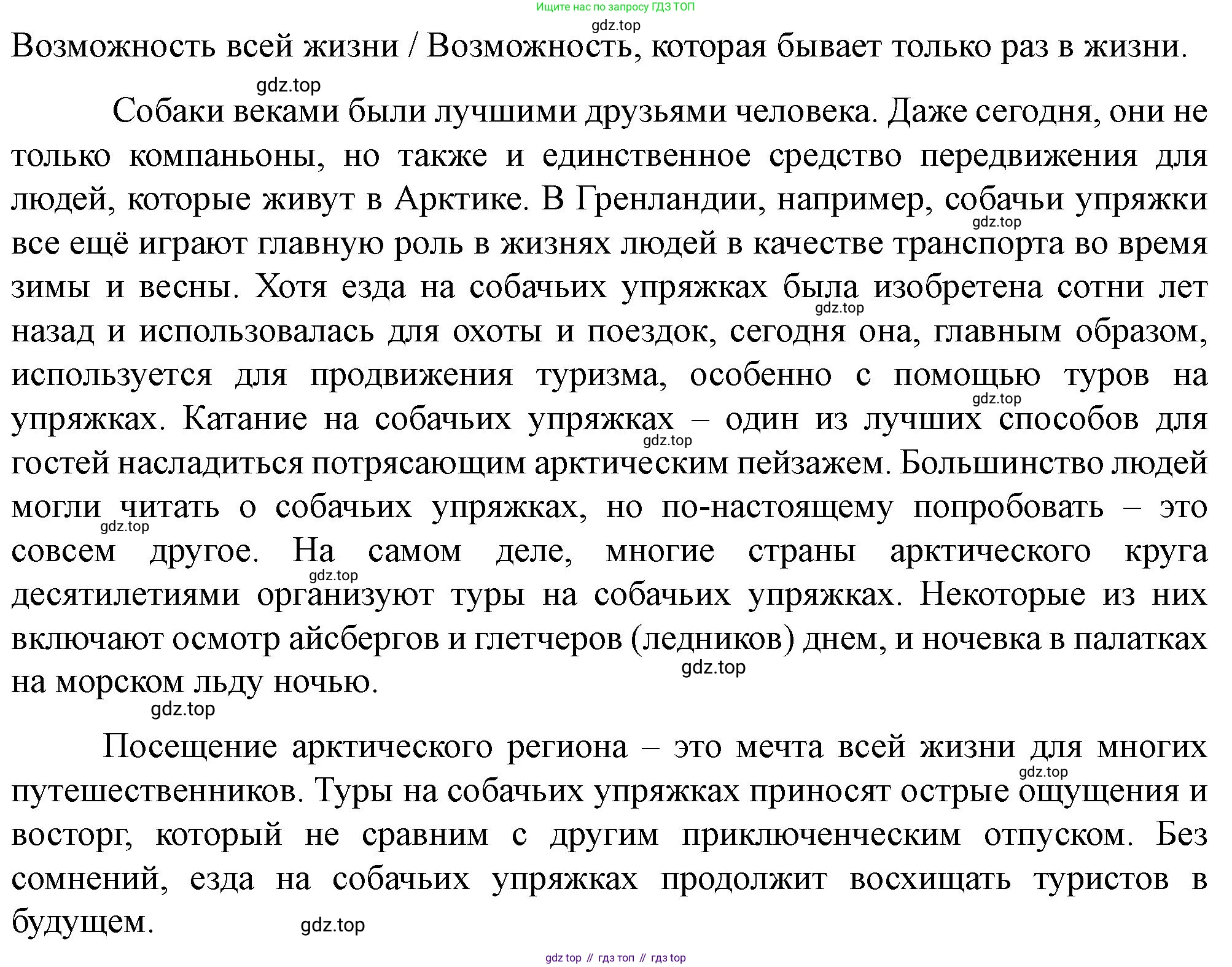 ГДЗ Английский язык (english), 11 класс контрольные задания (test booklet), авторы: Баранова Ксения Михайловна (Baranova Ksenia), Дули Дженни (Dooley Jenny), Копылова Виктория Викторовна (Kopylova Victoria), Мильруд Радислав Петрович (Millrood Radislav), Эванс Вирджиния (Evans Virginia), издательство Просвещение, Москва, 2019, серого цвета, страница 6, Решение 1 (продолжение 2)