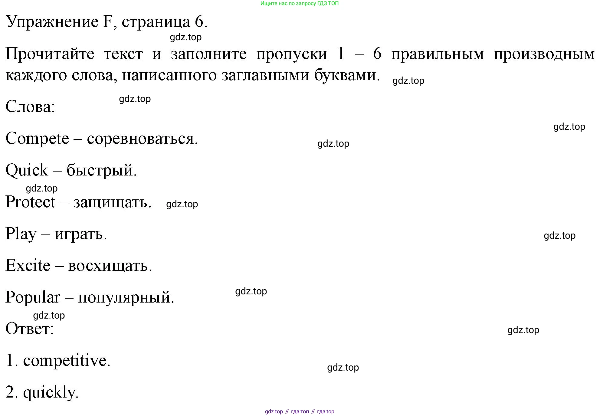 ГДЗ Английский язык (english), 11 класс контрольные задания (test booklet), авторы: Баранова Ксения Михайловна (Baranova Ksenia), Дули Дженни (Dooley Jenny), Копылова Виктория Викторовна (Kopylova Victoria), Мильруд Радислав Петрович (Millrood Radislav), Эванс Вирджиния (Evans Virginia), издательство Просвещение, Москва, 2019, серого цвета, страница 6, Решение 1