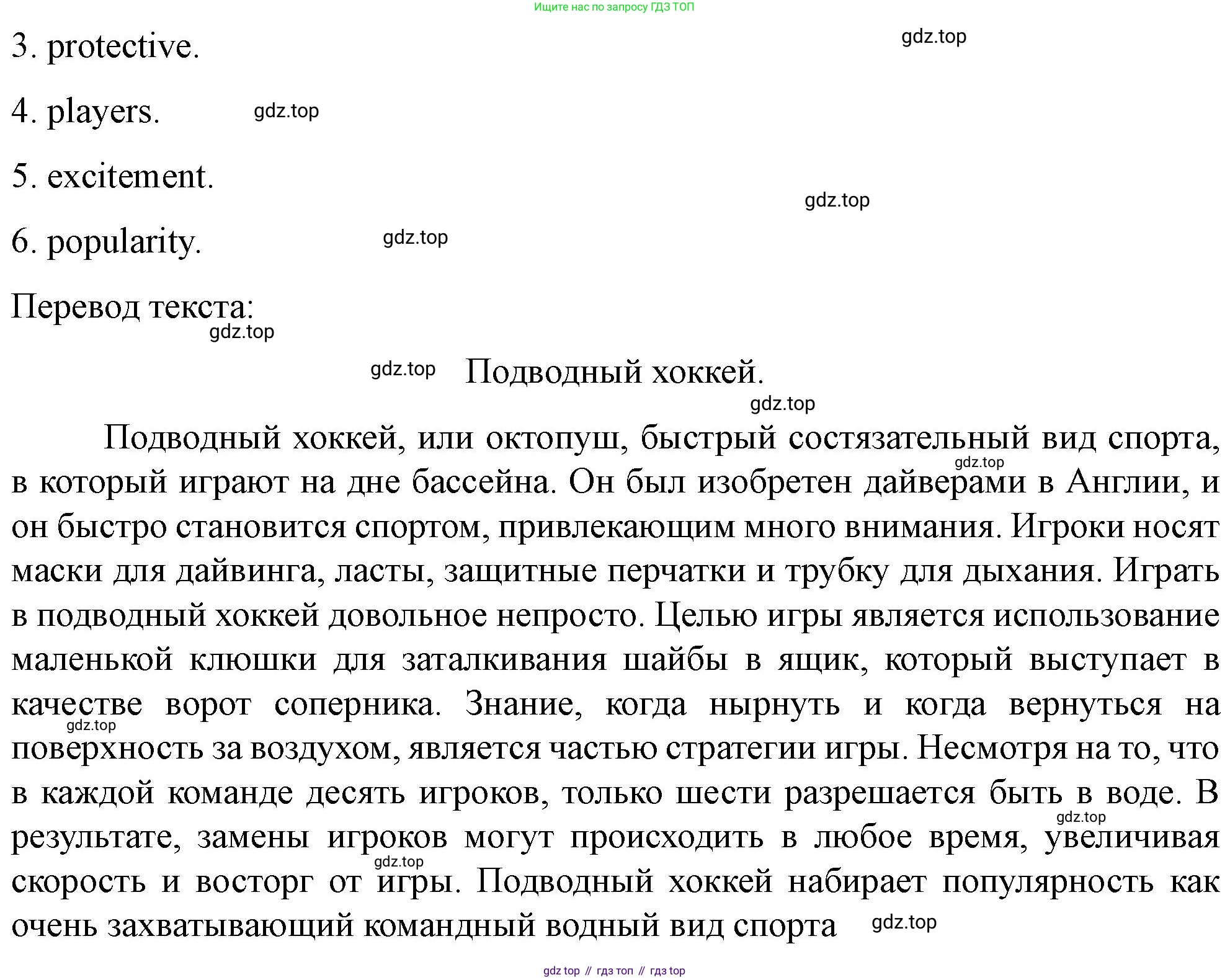 ГДЗ Английский язык (english), 11 класс контрольные задания (test booklet), авторы: Баранова Ксения Михайловна (Baranova Ksenia), Дули Дженни (Dooley Jenny), Копылова Виктория Викторовна (Kopylova Victoria), Мильруд Радислав Петрович (Millrood Radislav), Эванс Вирджиния (Evans Virginia), издательство Просвещение, Москва, 2019, серого цвета, страница 6, Решение 1 (продолжение 2)