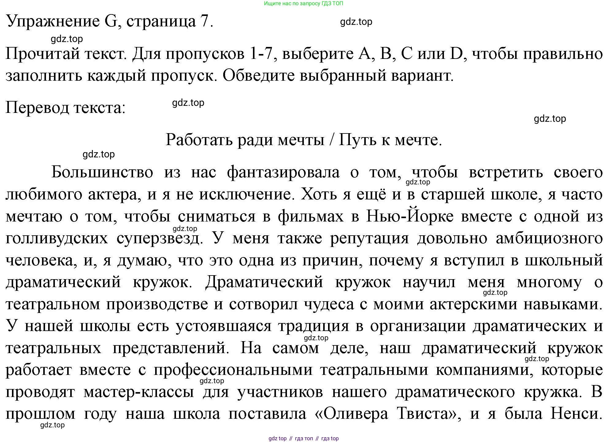 ГДЗ Английский язык (english), 11 класс контрольные задания (test booklet), авторы: Баранова Ксения Михайловна (Baranova Ksenia), Дули Дженни (Dooley Jenny), Копылова Виктория Викторовна (Kopylova Victoria), Мильруд Радислав Петрович (Millrood Radislav), Эванс Вирджиния (Evans Virginia), издательство Просвещение, Москва, 2019, серого цвета, страница 7, Решение 1