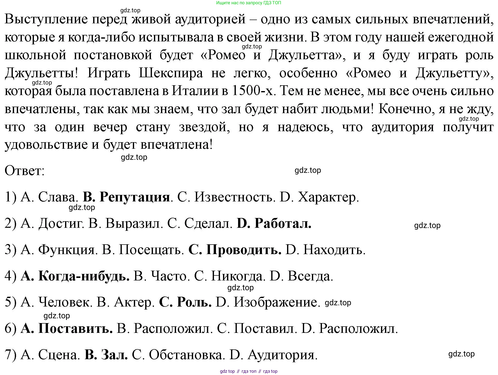 ГДЗ Английский язык (english), 11 класс контрольные задания (test booklet), авторы: Баранова Ксения Михайловна (Baranova Ksenia), Дули Дженни (Dooley Jenny), Копылова Виктория Викторовна (Kopylova Victoria), Мильруд Радислав Петрович (Millrood Radislav), Эванс Вирджиния (Evans Virginia), издательство Просвещение, Москва, 2019, серого цвета, страница 7, Решение 1 (продолжение 2)