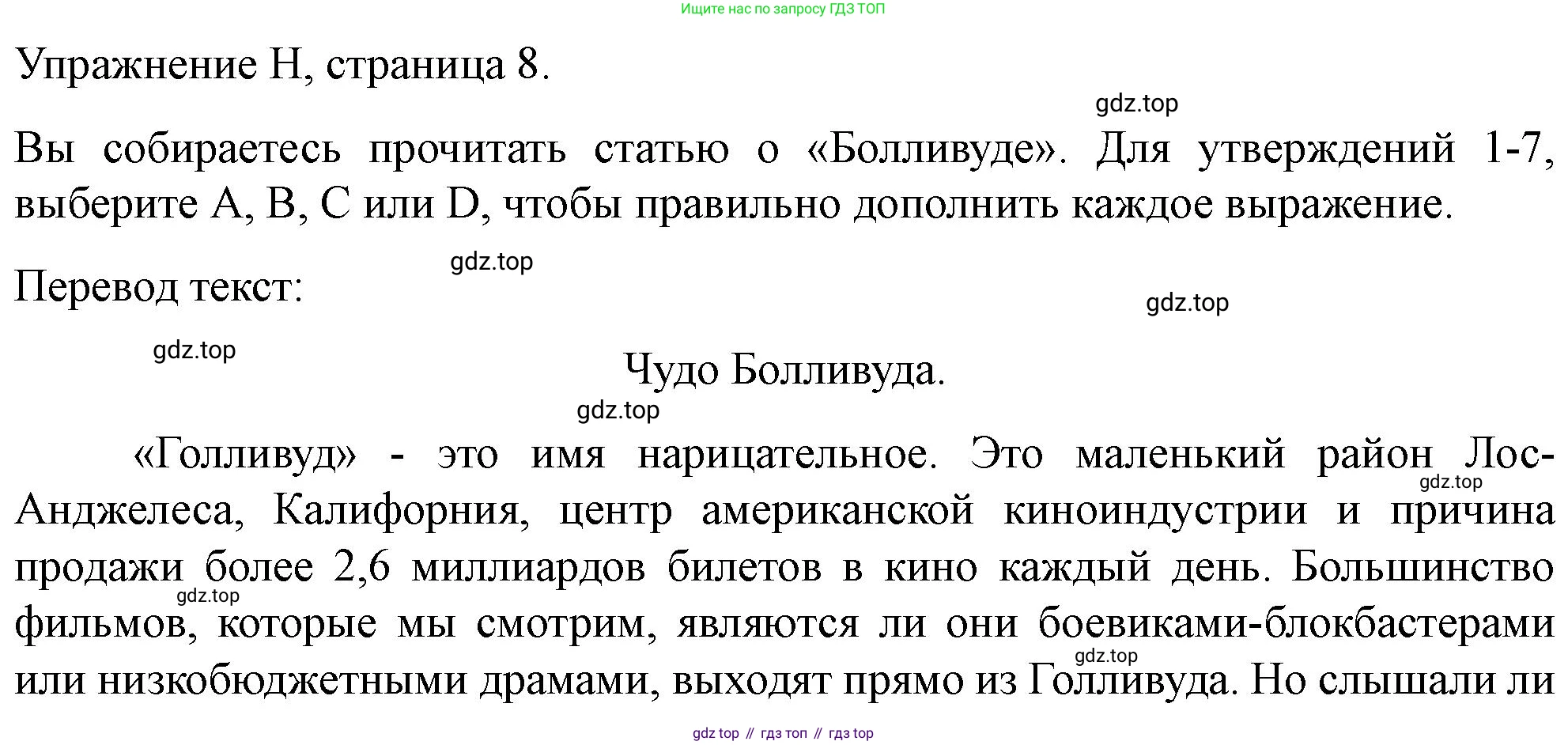 ГДЗ Английский язык (english), 11 класс контрольные задания (test booklet), авторы: Баранова Ксения Михайловна (Baranova Ksenia), Дули Дженни (Dooley Jenny), Копылова Виктория Викторовна (Kopylova Victoria), Мильруд Радислав Петрович (Millrood Radislav), Эванс Вирджиния (Evans Virginia), издательство Просвещение, Москва, 2019, серого цвета, страница 8, Решение 1