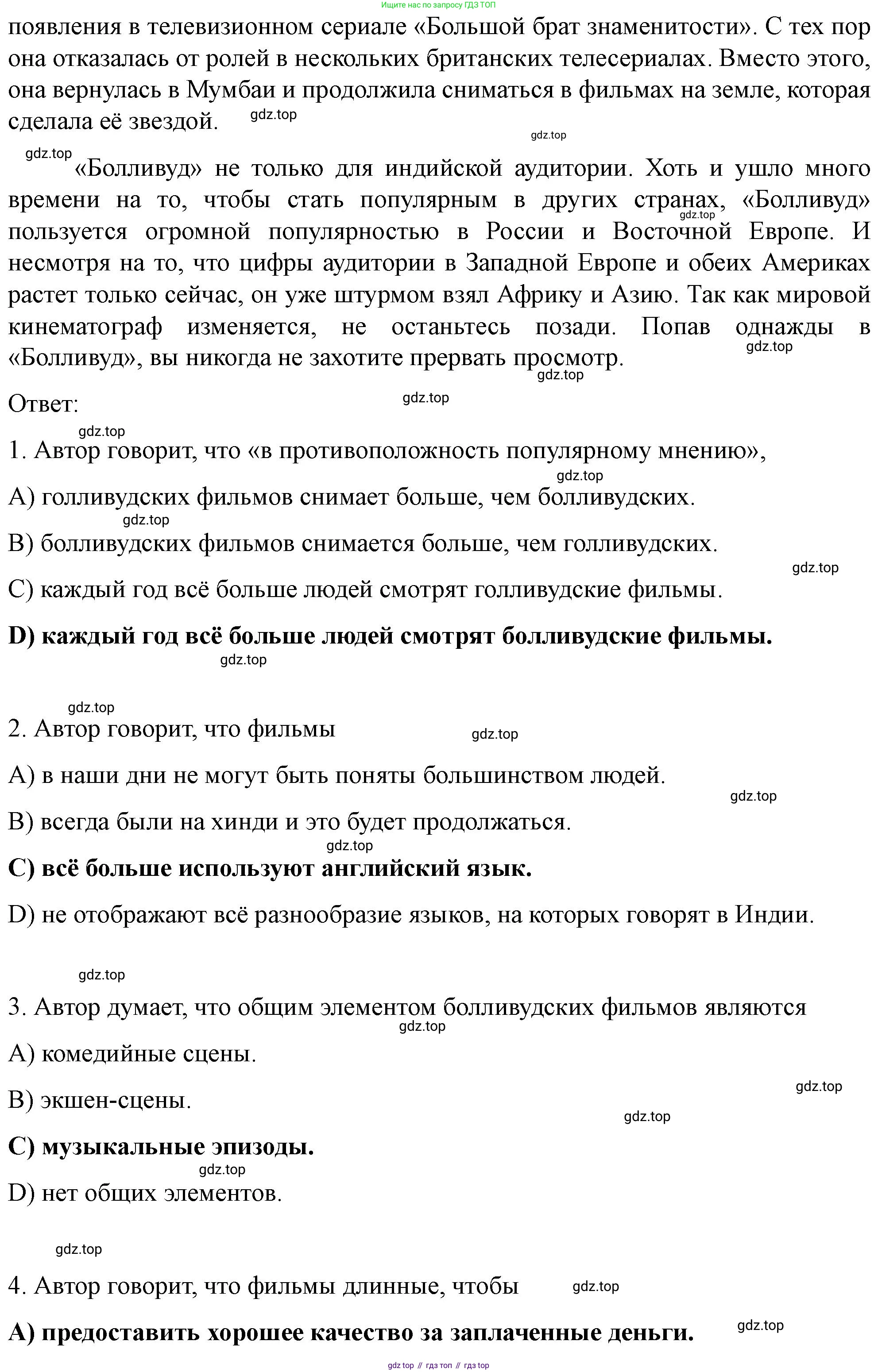 ГДЗ Английский язык (english), 11 класс контрольные задания (test booklet), авторы: Баранова Ксения Михайловна (Baranova Ksenia), Дули Дженни (Dooley Jenny), Копылова Виктория Викторовна (Kopylova Victoria), Мильруд Радислав Петрович (Millrood Radislav), Эванс Вирджиния (Evans Virginia), издательство Просвещение, Москва, 2019, серого цвета, страница 8, Решение 1 (продолжение 3)