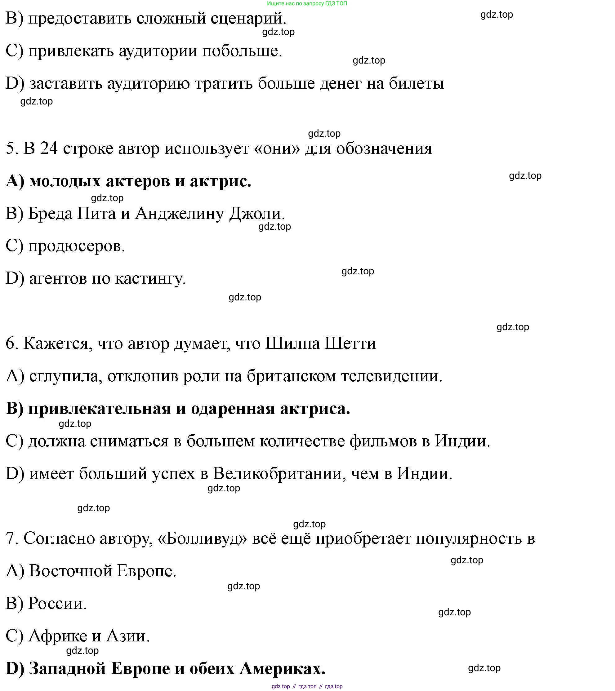ГДЗ Английский язык (english), 11 класс контрольные задания (test booklet), авторы: Баранова Ксения Михайловна (Baranova Ksenia), Дули Дженни (Dooley Jenny), Копылова Виктория Викторовна (Kopylova Victoria), Мильруд Радислав Петрович (Millrood Radislav), Эванс Вирджиния (Evans Virginia), издательство Просвещение, Москва, 2019, серого цвета, страница 8, Решение 1 (продолжение 4)