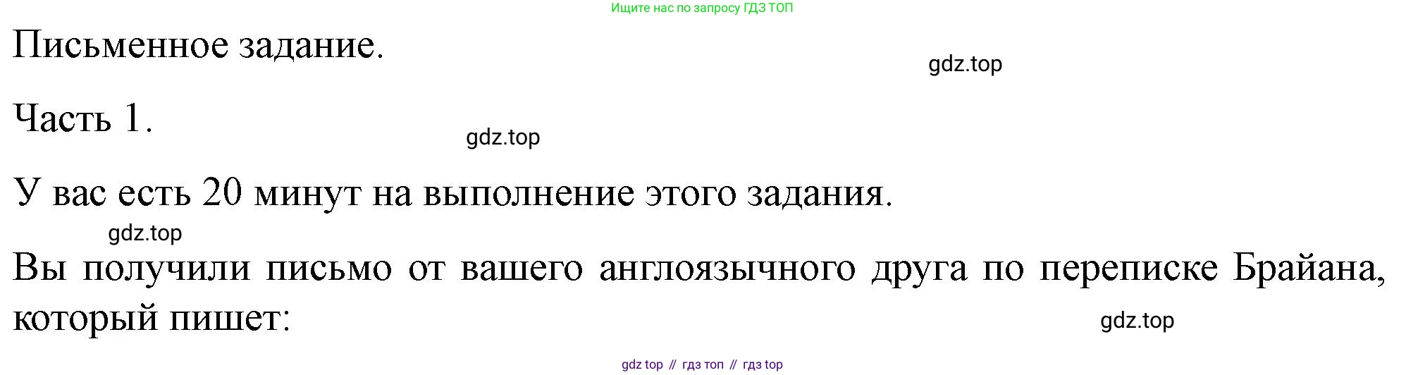 ГДЗ Английский язык (english), 11 класс контрольные задания (test booklet), авторы: Баранова Ксения Михайловна (Baranova Ksenia), Дули Дженни (Dooley Jenny), Копылова Виктория Викторовна (Kopylova Victoria), Мильруд Радислав Петрович (Millrood Radislav), Эванс Вирджиния (Evans Virginia), издательство Просвещение, Москва, 2019, серого цвета, страница 10, Решение 1