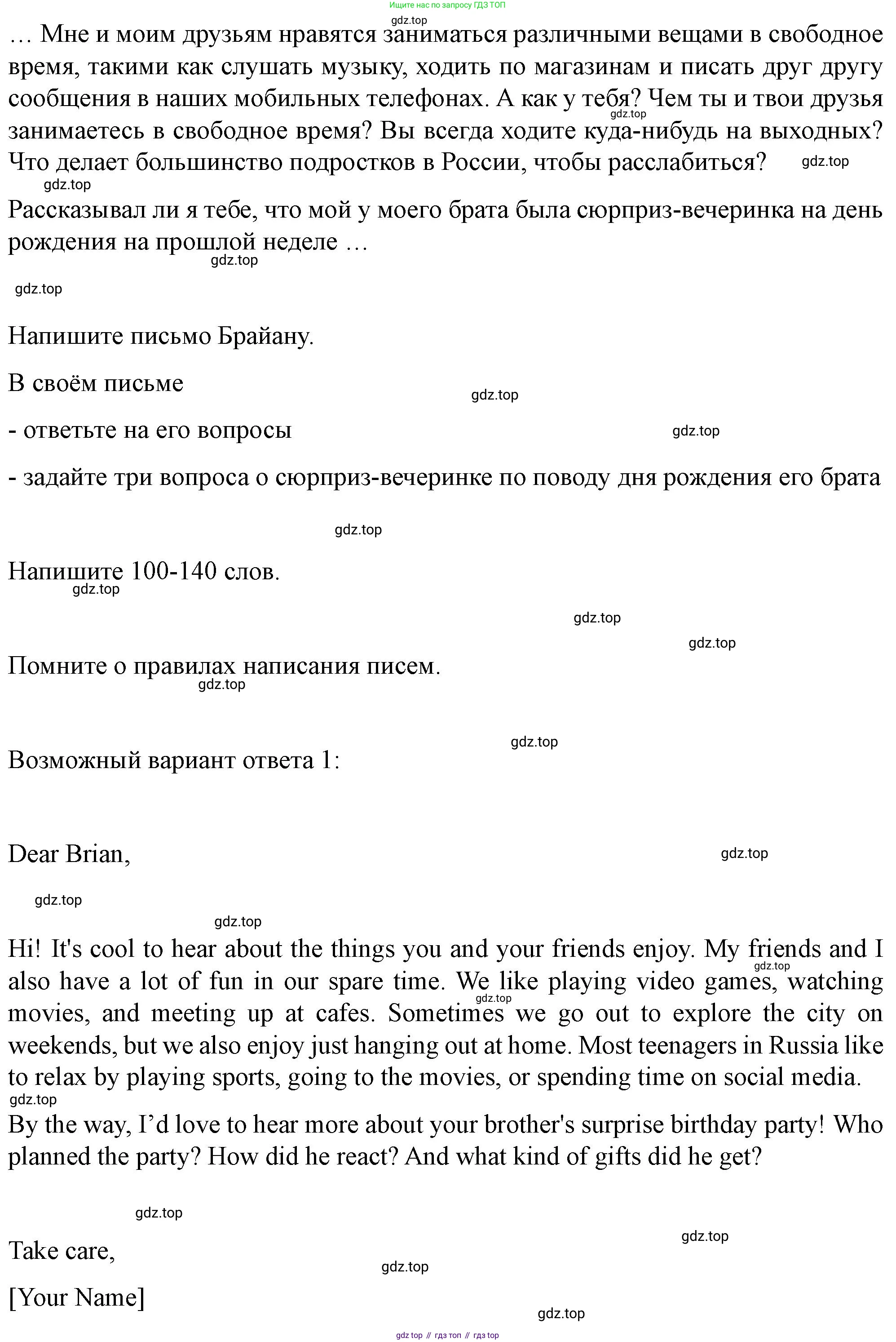 ГДЗ Английский язык (english), 11 класс контрольные задания (test booklet), авторы: Баранова Ксения Михайловна (Baranova Ksenia), Дули Дженни (Dooley Jenny), Копылова Виктория Викторовна (Kopylova Victoria), Мильруд Радислав Петрович (Millrood Radislav), Эванс Вирджиния (Evans Virginia), издательство Просвещение, Москва, 2019, серого цвета, страница 10, Решение 1 (продолжение 2)