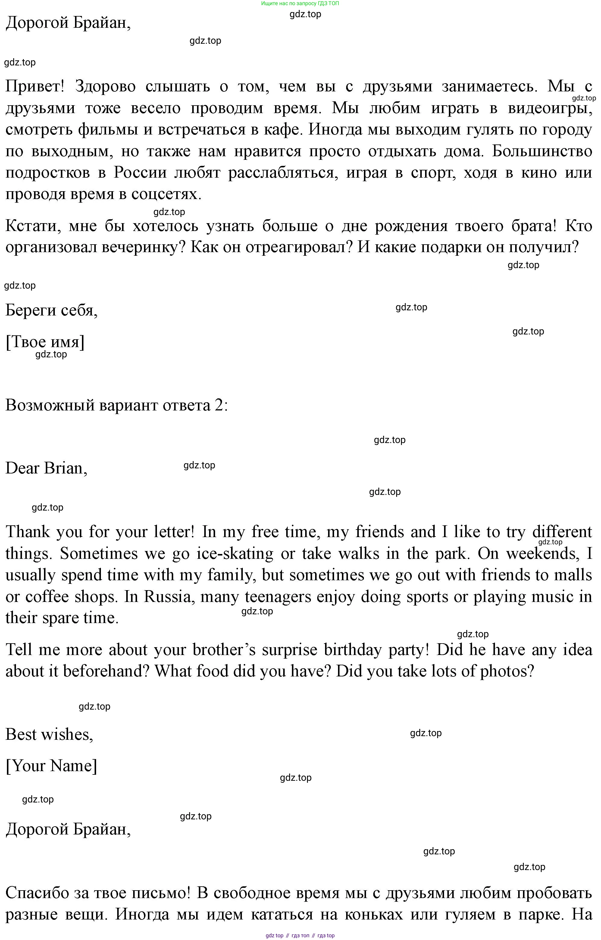 ГДЗ Английский язык (english), 11 класс контрольные задания (test booklet), авторы: Баранова Ксения Михайловна (Baranova Ksenia), Дули Дженни (Dooley Jenny), Копылова Виктория Викторовна (Kopylova Victoria), Мильруд Радислав Петрович (Millrood Radislav), Эванс Вирджиния (Evans Virginia), издательство Просвещение, Москва, 2019, серого цвета, страница 10, Решение 1 (продолжение 3)