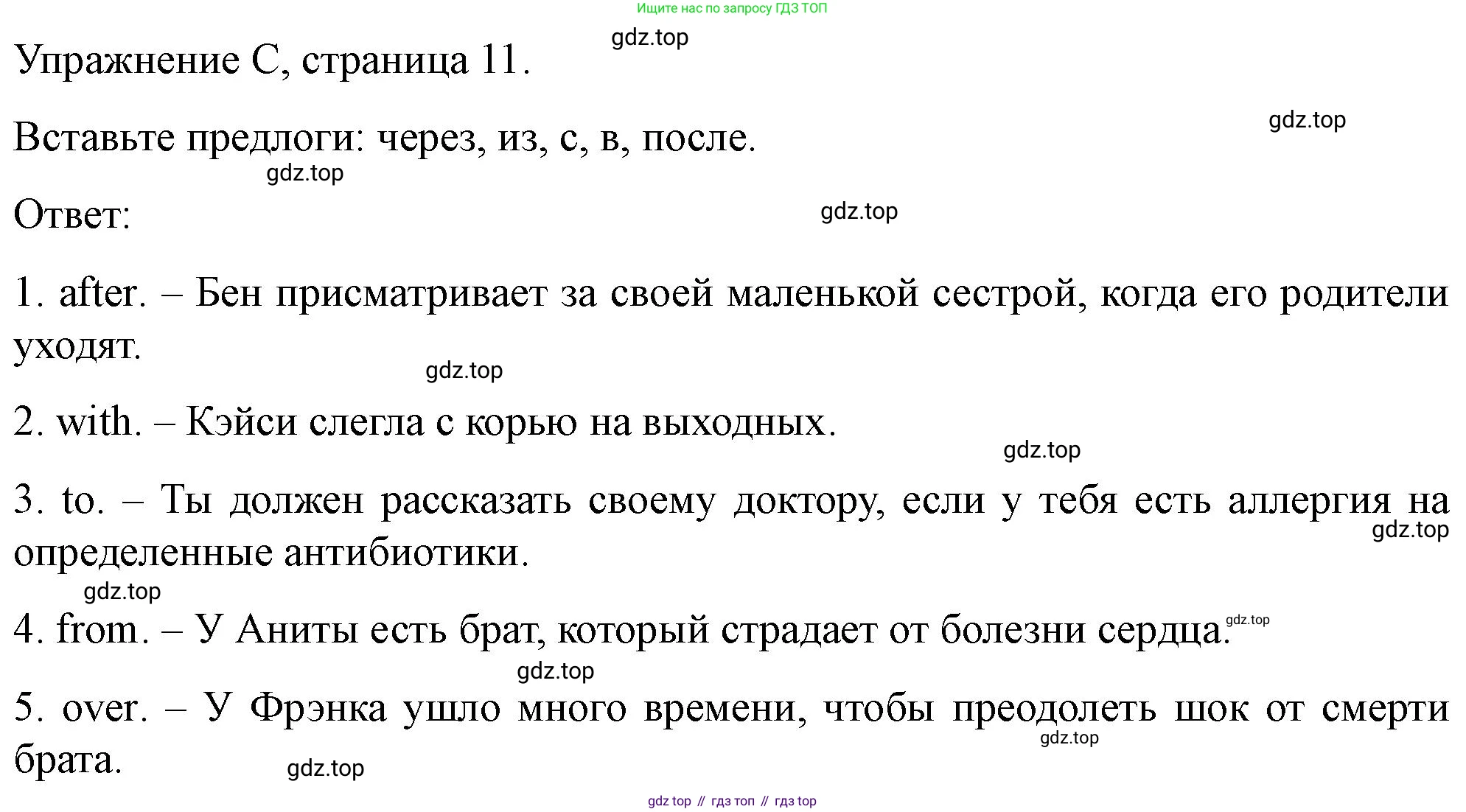 ГДЗ Английский язык (english), 11 класс контрольные задания (test booklet), авторы: Баранова Ксения Михайловна (Baranova Ksenia), Дули Дженни (Dooley Jenny), Копылова Виктория Викторовна (Kopylova Victoria), Мильруд Радислав Петрович (Millrood Radislav), Эванс Вирджиния (Evans Virginia), издательство Просвещение, Москва, 2019, серого цвета, страница 11, Решение 1