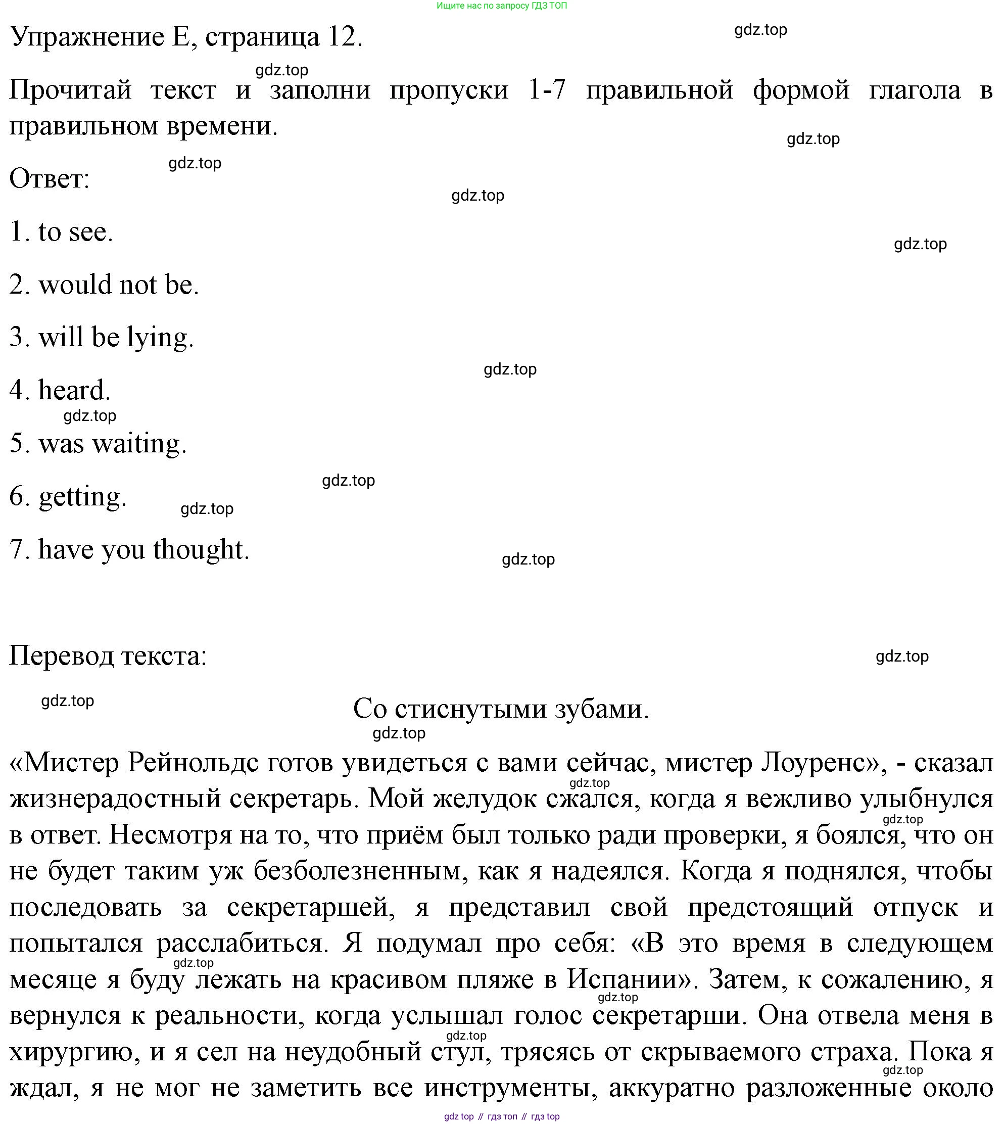 ГДЗ Английский язык (english), 11 класс контрольные задания (test booklet), авторы: Баранова Ксения Михайловна (Baranova Ksenia), Дули Дженни (Dooley Jenny), Копылова Виктория Викторовна (Kopylova Victoria), Мильруд Радислав Петрович (Millrood Radislav), Эванс Вирджиния (Evans Virginia), издательство Просвещение, Москва, 2019, серого цвета, страница 12, Решение 1