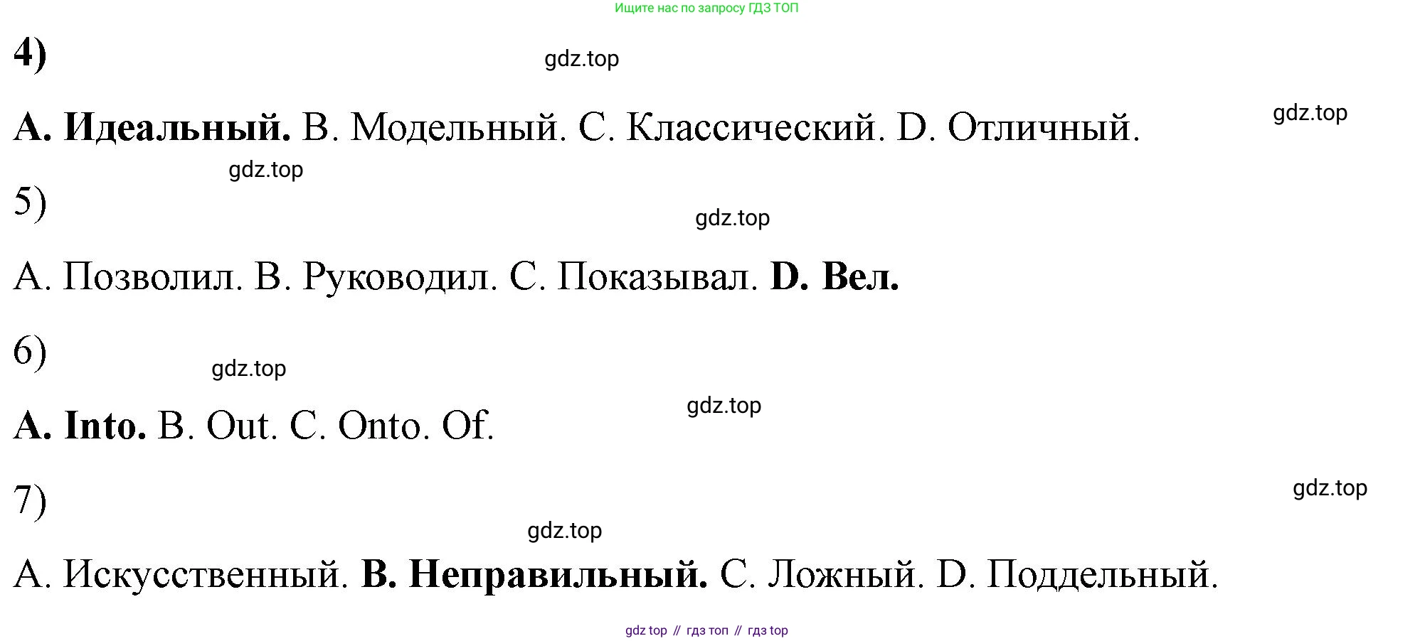 ГДЗ Английский язык (english), 11 класс контрольные задания (test booklet), авторы: Баранова Ксения Михайловна (Baranova Ksenia), Дули Дженни (Dooley Jenny), Копылова Виктория Викторовна (Kopylova Victoria), Мильруд Радислав Петрович (Millrood Radislav), Эванс Вирджиния (Evans Virginia), издательство Просвещение, Москва, 2019, серого цвета, страница 13, Решение 1 (продолжение 2)