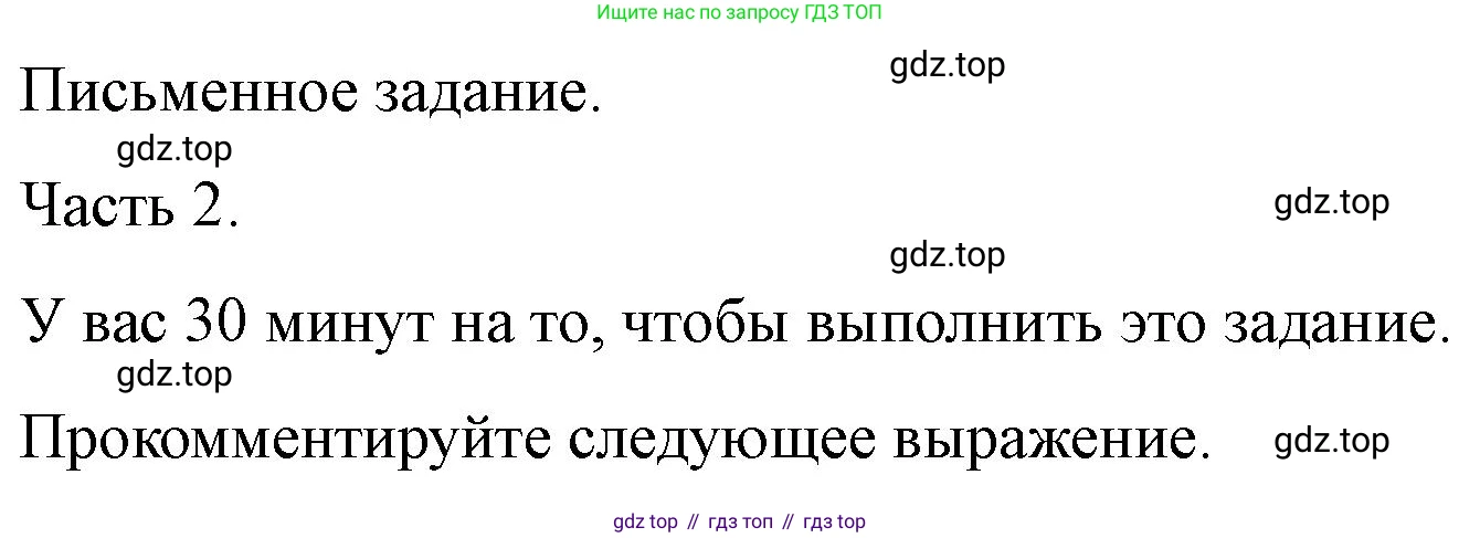 ГДЗ Английский язык (english), 11 класс контрольные задания (test booklet), авторы: Баранова Ксения Михайловна (Baranova Ksenia), Дули Дженни (Dooley Jenny), Копылова Виктория Викторовна (Kopylova Victoria), Мильруд Радислав Петрович (Millrood Radislav), Эванс Вирджиния (Evans Virginia), издательство Просвещение, Москва, 2019, серого цвета, страница 16, Решение 1