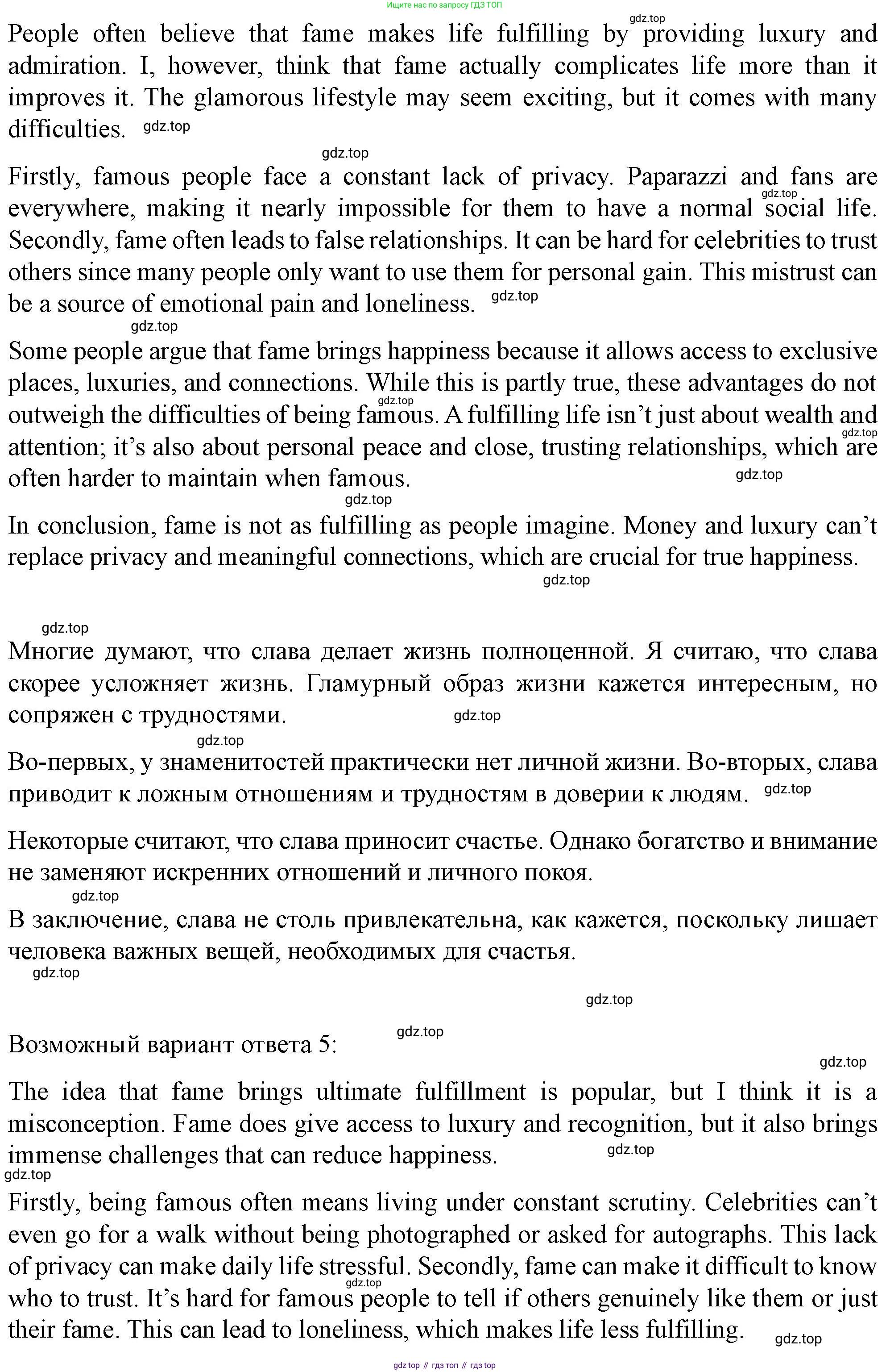 ГДЗ Английский язык (english), 11 класс контрольные задания (test booklet), авторы: Баранова Ксения Михайловна (Baranova Ksenia), Дули Дженни (Dooley Jenny), Копылова Виктория Викторовна (Kopylova Victoria), Мильруд Радислав Петрович (Millrood Radislav), Эванс Вирджиния (Evans Virginia), издательство Просвещение, Москва, 2019, серого цвета, страница 16, Решение 1 (продолжение 5)
