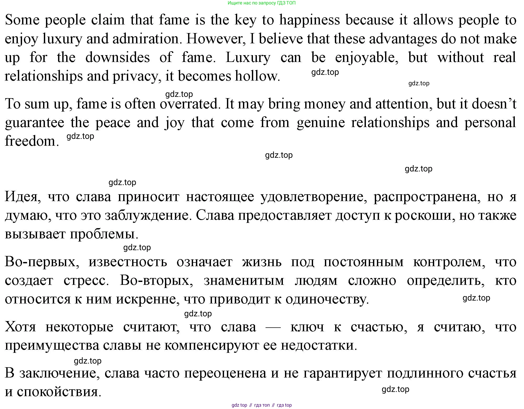 ГДЗ Английский язык (english), 11 класс контрольные задания (test booklet), авторы: Баранова Ксения Михайловна (Baranova Ksenia), Дули Дженни (Dooley Jenny), Копылова Виктория Викторовна (Kopylova Victoria), Мильруд Радислав Петрович (Millrood Radislav), Эванс Вирджиния (Evans Virginia), издательство Просвещение, Москва, 2019, серого цвета, страница 16, Решение 1 (продолжение 6)