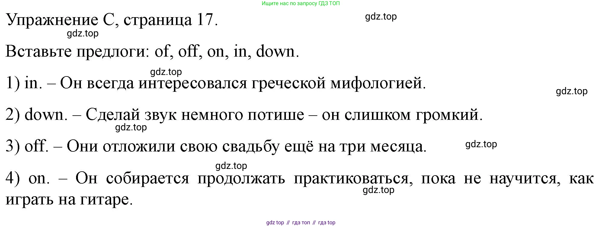 ГДЗ Английский язык (english), 11 класс контрольные задания (test booklet), авторы: Баранова Ксения Михайловна (Baranova Ksenia), Дули Дженни (Dooley Jenny), Копылова Виктория Викторовна (Kopylova Victoria), Мильруд Радислав Петрович (Millrood Radislav), Эванс Вирджиния (Evans Virginia), издательство Просвещение, Москва, 2019, серого цвета, страница 17, Решение 1