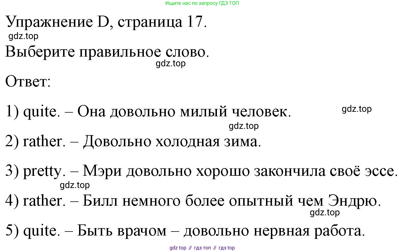 ГДЗ Английский язык (english), 11 класс контрольные задания (test booklet), авторы: Баранова Ксения Михайловна (Baranova Ksenia), Дули Дженни (Dooley Jenny), Копылова Виктория Викторовна (Kopylova Victoria), Мильруд Радислав Петрович (Millrood Radislav), Эванс Вирджиния (Evans Virginia), издательство Просвещение, Москва, 2019, серого цвета, страница 17, Решение 1