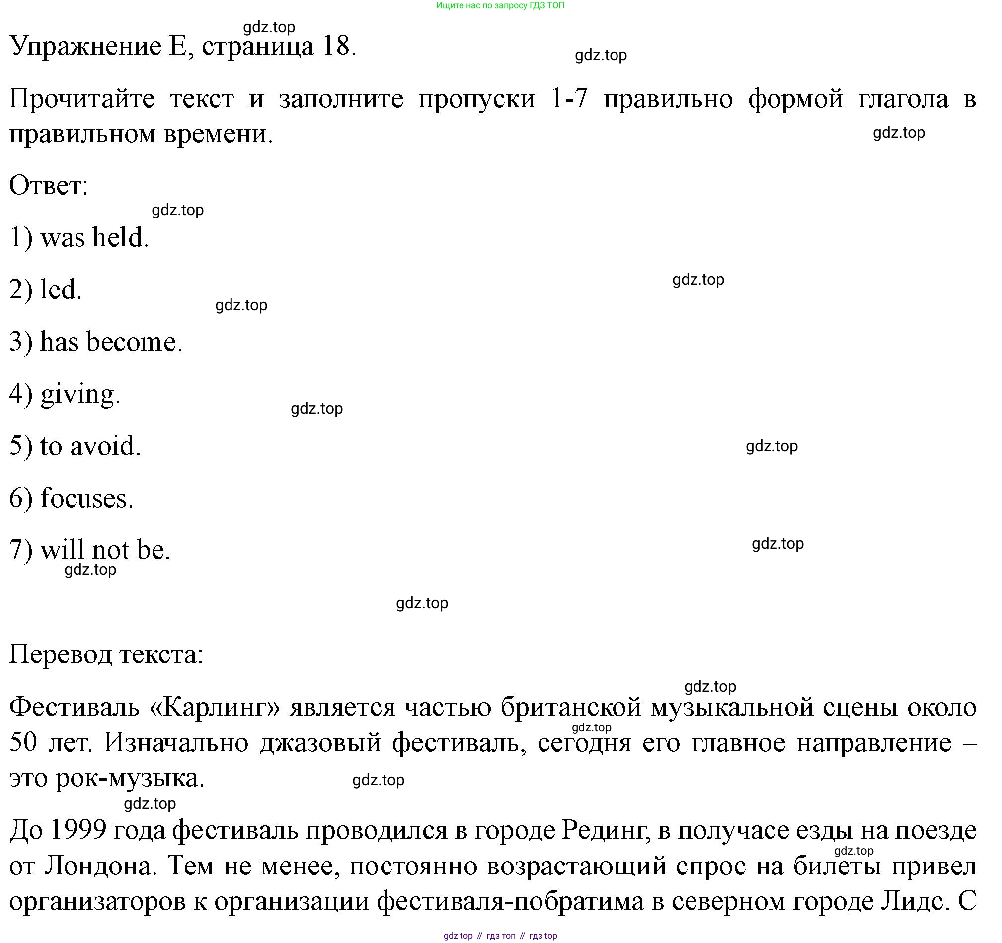 ГДЗ Английский язык (english), 11 класс контрольные задания (test booklet), авторы: Баранова Ксения Михайловна (Baranova Ksenia), Дули Дженни (Dooley Jenny), Копылова Виктория Викторовна (Kopylova Victoria), Мильруд Радислав Петрович (Millrood Radislav), Эванс Вирджиния (Evans Virginia), издательство Просвещение, Москва, 2019, серого цвета, страница 18, Решение 1
