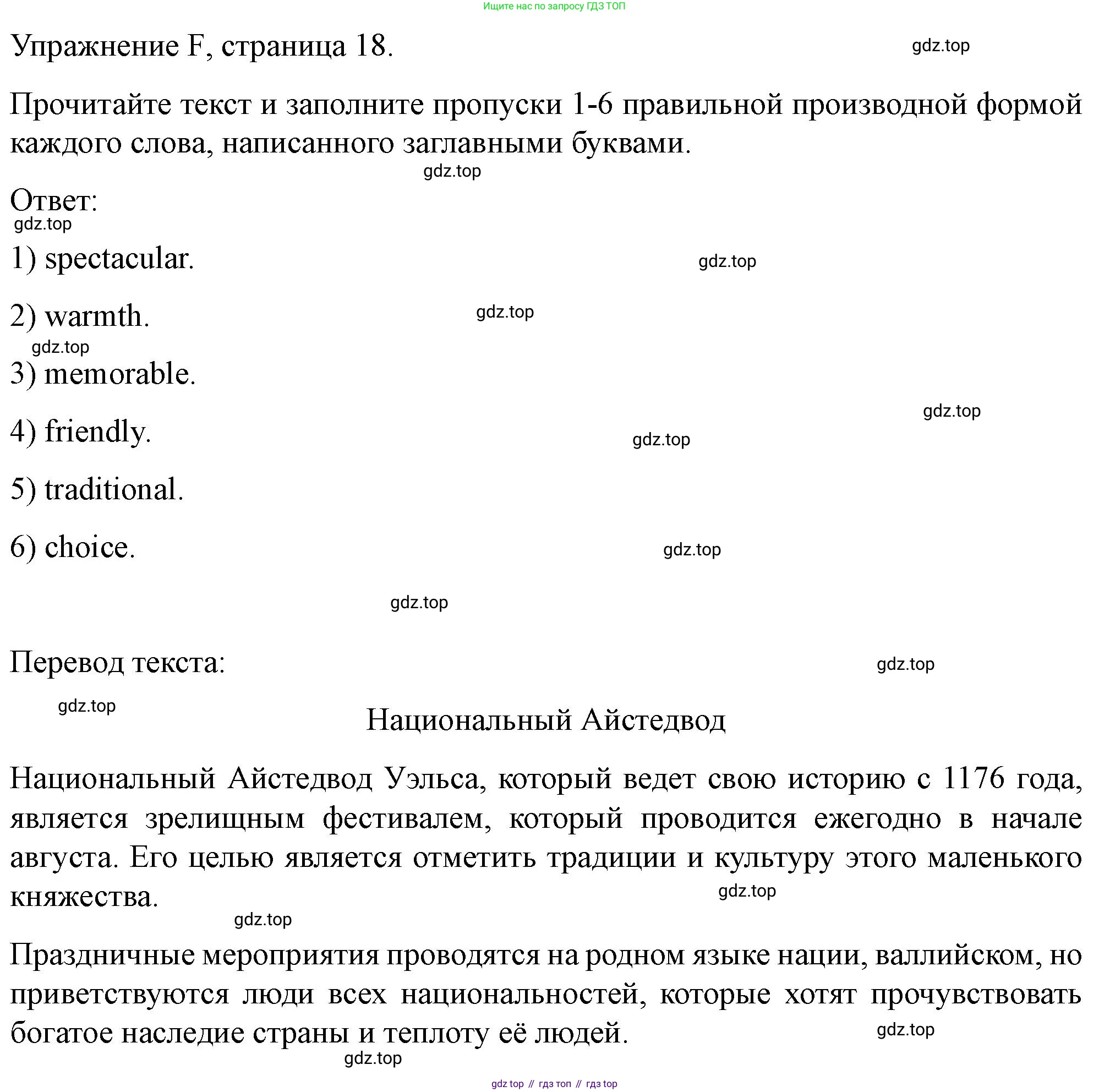 ГДЗ Английский язык (english), 11 класс контрольные задания (test booklet), авторы: Баранова Ксения Михайловна (Baranova Ksenia), Дули Дженни (Dooley Jenny), Копылова Виктория Викторовна (Kopylova Victoria), Мильруд Радислав Петрович (Millrood Radislav), Эванс Вирджиния (Evans Virginia), издательство Просвещение, Москва, 2019, серого цвета, страница 18, Решение 1
