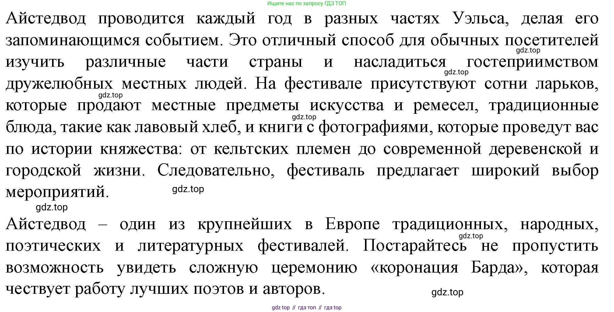 ГДЗ Английский язык (english), 11 класс контрольные задания (test booklet), авторы: Баранова Ксения Михайловна (Baranova Ksenia), Дули Дженни (Dooley Jenny), Копылова Виктория Викторовна (Kopylova Victoria), Мильруд Радислав Петрович (Millrood Radislav), Эванс Вирджиния (Evans Virginia), издательство Просвещение, Москва, 2019, серого цвета, страница 18, Решение 1 (продолжение 2)