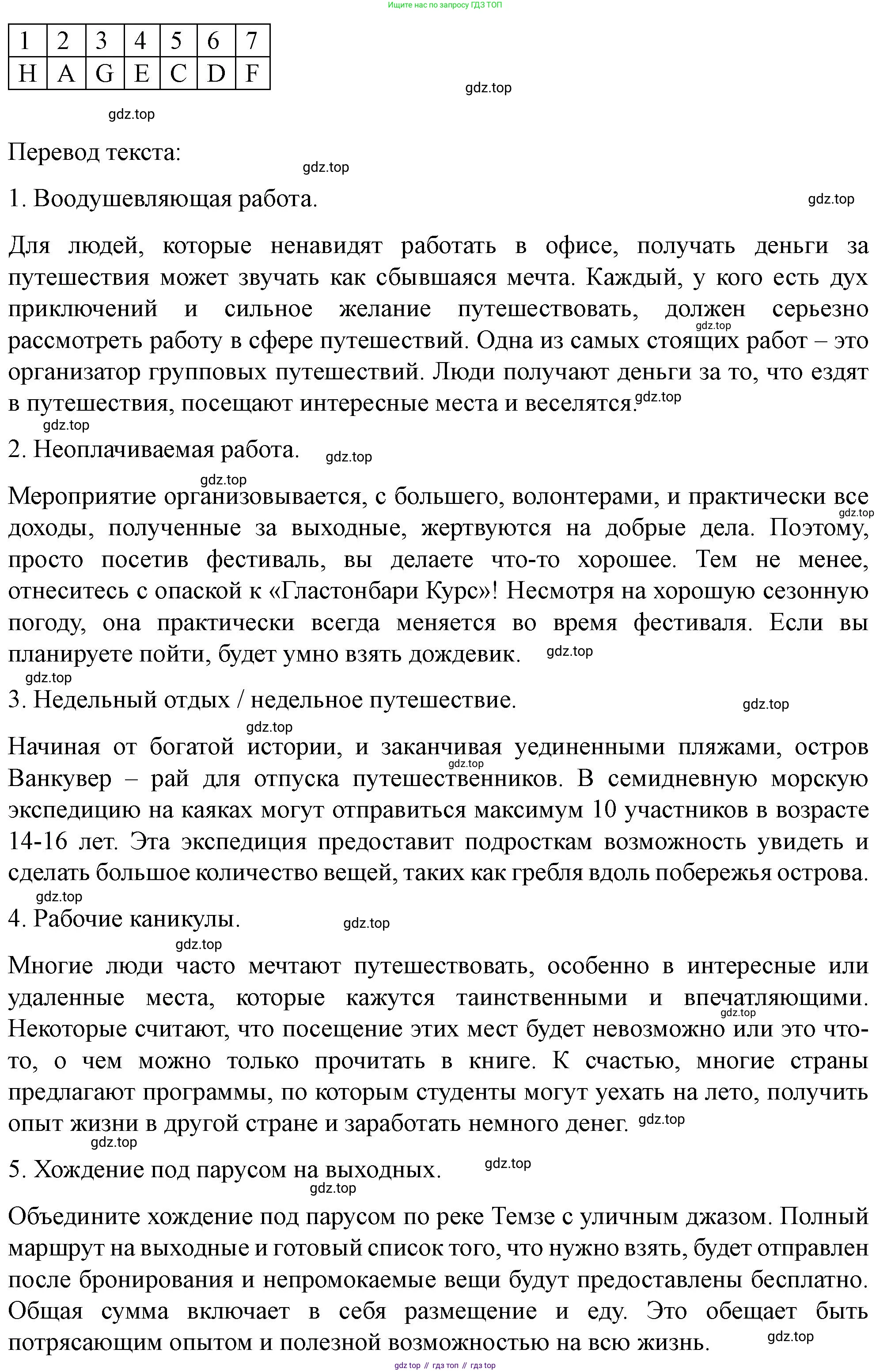 ГДЗ Английский язык (english), 11 класс контрольные задания (test booklet), авторы: Баранова Ксения Михайловна (Baranova Ksenia), Дули Дженни (Dooley Jenny), Копылова Виктория Викторовна (Kopylova Victoria), Мильруд Радислав Петрович (Millrood Radislav), Эванс Вирджиния (Evans Virginia), издательство Просвещение, Москва, 2019, серого цвета, страница 20, Решение 1 (продолжение 2)