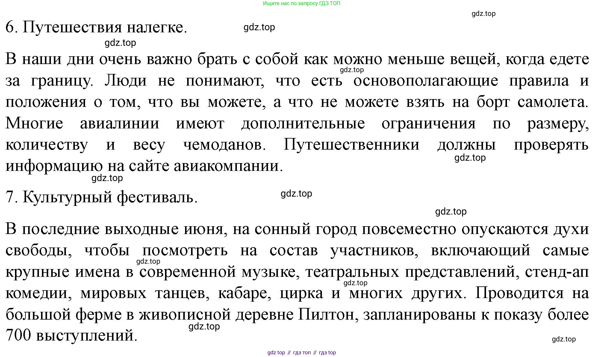 ГДЗ Английский язык (english), 11 класс контрольные задания (test booklet), авторы: Баранова Ксения Михайловна (Baranova Ksenia), Дули Дженни (Dooley Jenny), Копылова Виктория Викторовна (Kopylova Victoria), Мильруд Радислав Петрович (Millrood Radislav), Эванс Вирджиния (Evans Virginia), издательство Просвещение, Москва, 2019, серого цвета, страница 20, Решение 1 (продолжение 3)