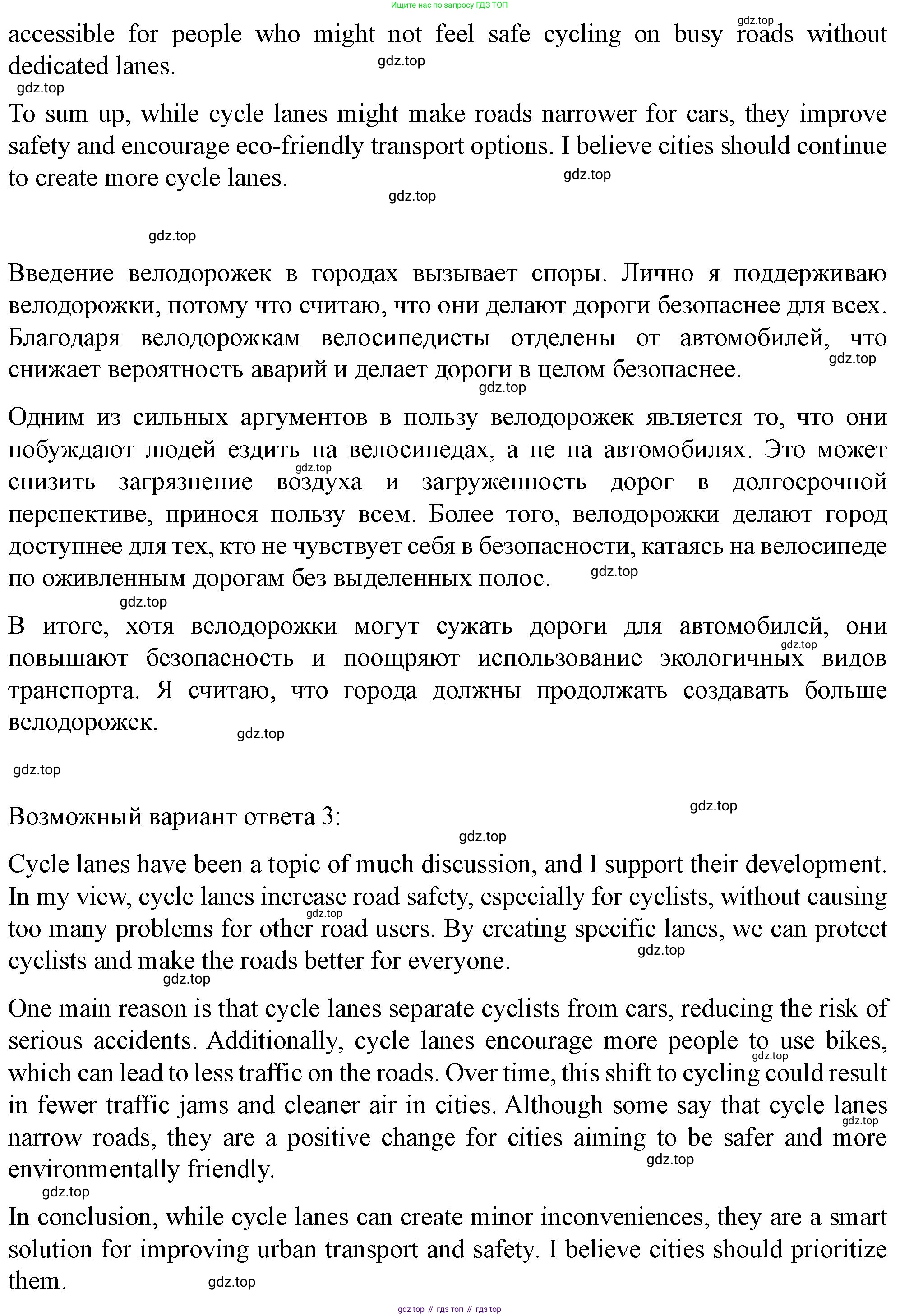 ГДЗ Английский язык (english), 11 класс контрольные задания (test booklet), авторы: Баранова Ксения Михайловна (Baranova Ksenia), Дули Дженни (Dooley Jenny), Копылова Виктория Викторовна (Kopylova Victoria), Мильруд Радислав Петрович (Millrood Radislav), Эванс Вирджиния (Evans Virginia), издательство Просвещение, Москва, 2019, серого цвета, страница 22, Решение 1 (продолжение 3)