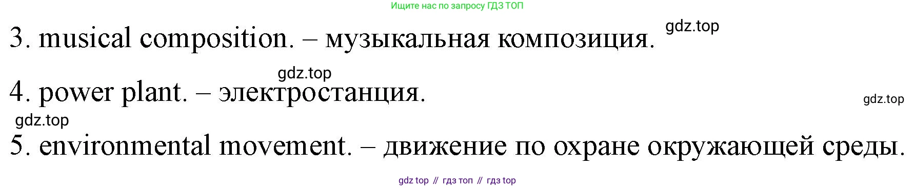 ГДЗ Английский язык (english), 11 класс контрольные задания (test booklet), авторы: Баранова Ксения Михайловна (Baranova Ksenia), Дули Дженни (Dooley Jenny), Копылова Виктория Викторовна (Kopylova Victoria), Мильруд Радислав Петрович (Millrood Radislav), Эванс Вирджиния (Evans Virginia), издательство Просвещение, Москва, 2019, серого цвета, страница 23, Решение 1 (продолжение 2)