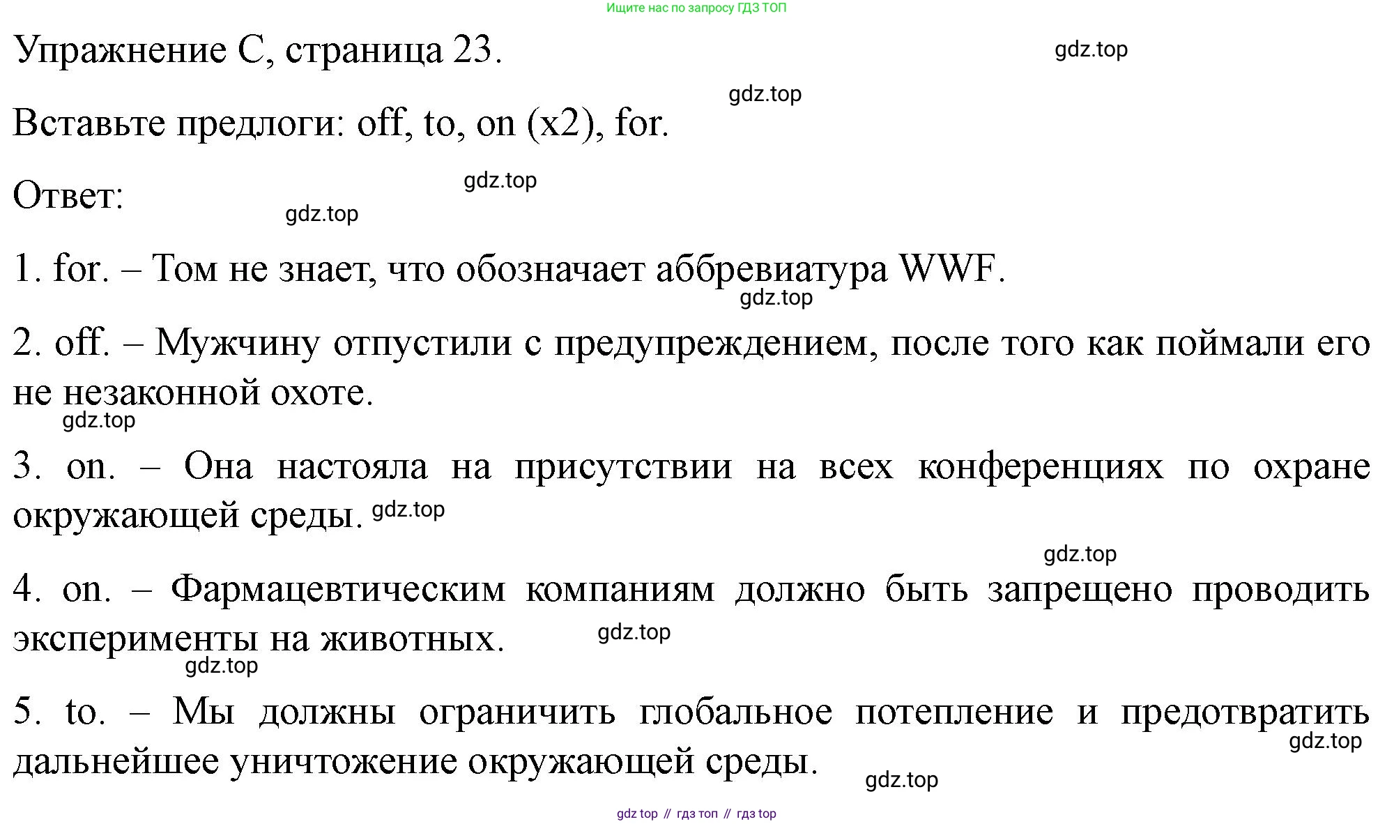 ГДЗ Английский язык (english), 11 класс контрольные задания (test booklet), авторы: Баранова Ксения Михайловна (Baranova Ksenia), Дули Дженни (Dooley Jenny), Копылова Виктория Викторовна (Kopylova Victoria), Мильруд Радислав Петрович (Millrood Radislav), Эванс Вирджиния (Evans Virginia), издательство Просвещение, Москва, 2019, серого цвета, страница 23, Решение 1