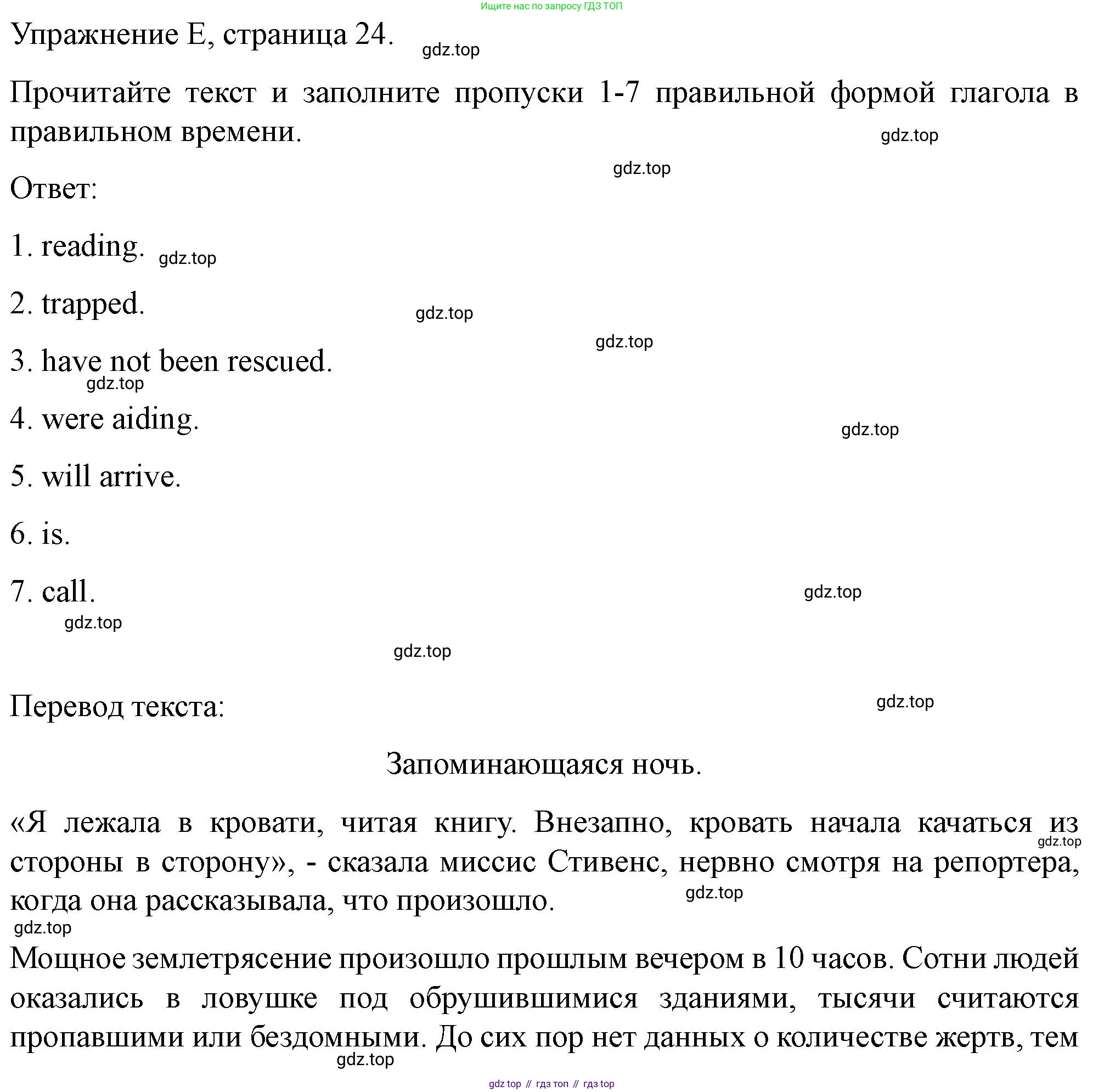 ГДЗ Английский язык (english), 11 класс контрольные задания (test booklet), авторы: Баранова Ксения Михайловна (Baranova Ksenia), Дули Дженни (Dooley Jenny), Копылова Виктория Викторовна (Kopylova Victoria), Мильруд Радислав Петрович (Millrood Radislav), Эванс Вирджиния (Evans Virginia), издательство Просвещение, Москва, 2019, серого цвета, страница 24, Решение 1