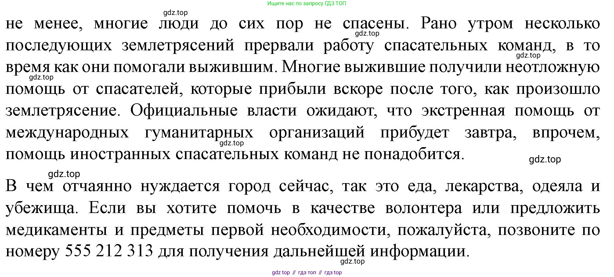 ГДЗ Английский язык (english), 11 класс контрольные задания (test booklet), авторы: Баранова Ксения Михайловна (Baranova Ksenia), Дули Дженни (Dooley Jenny), Копылова Виктория Викторовна (Kopylova Victoria), Мильруд Радислав Петрович (Millrood Radislav), Эванс Вирджиния (Evans Virginia), издательство Просвещение, Москва, 2019, серого цвета, страница 24, Решение 1 (продолжение 2)