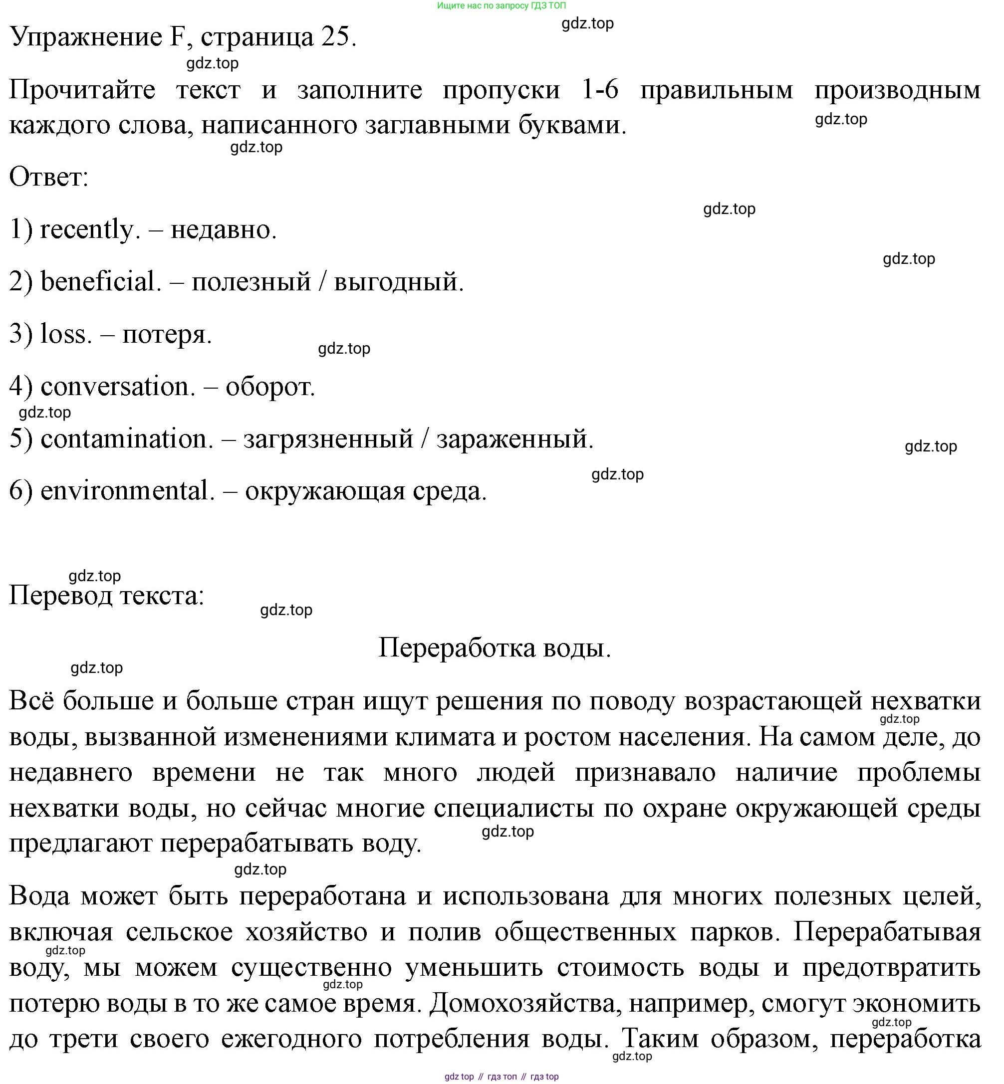 ГДЗ Английский язык (english), 11 класс контрольные задания (test booklet), авторы: Баранова Ксения Михайловна (Baranova Ksenia), Дули Дженни (Dooley Jenny), Копылова Виктория Викторовна (Kopylova Victoria), Мильруд Радислав Петрович (Millrood Radislav), Эванс Вирджиния (Evans Virginia), издательство Просвещение, Москва, 2019, серого цвета, страница 24, Решение 1