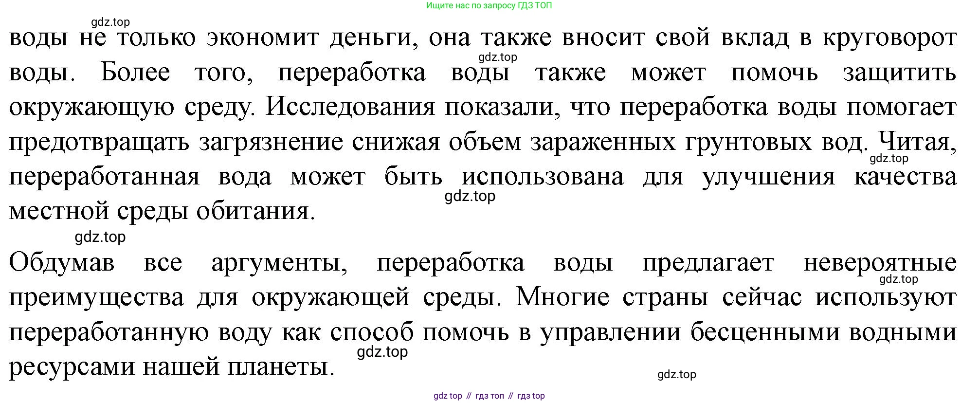 ГДЗ Английский язык (english), 11 класс контрольные задания (test booklet), авторы: Баранова Ксения Михайловна (Baranova Ksenia), Дули Дженни (Dooley Jenny), Копылова Виктория Викторовна (Kopylova Victoria), Мильруд Радислав Петрович (Millrood Radislav), Эванс Вирджиния (Evans Virginia), издательство Просвещение, Москва, 2019, серого цвета, страница 24, Решение 1 (продолжение 2)