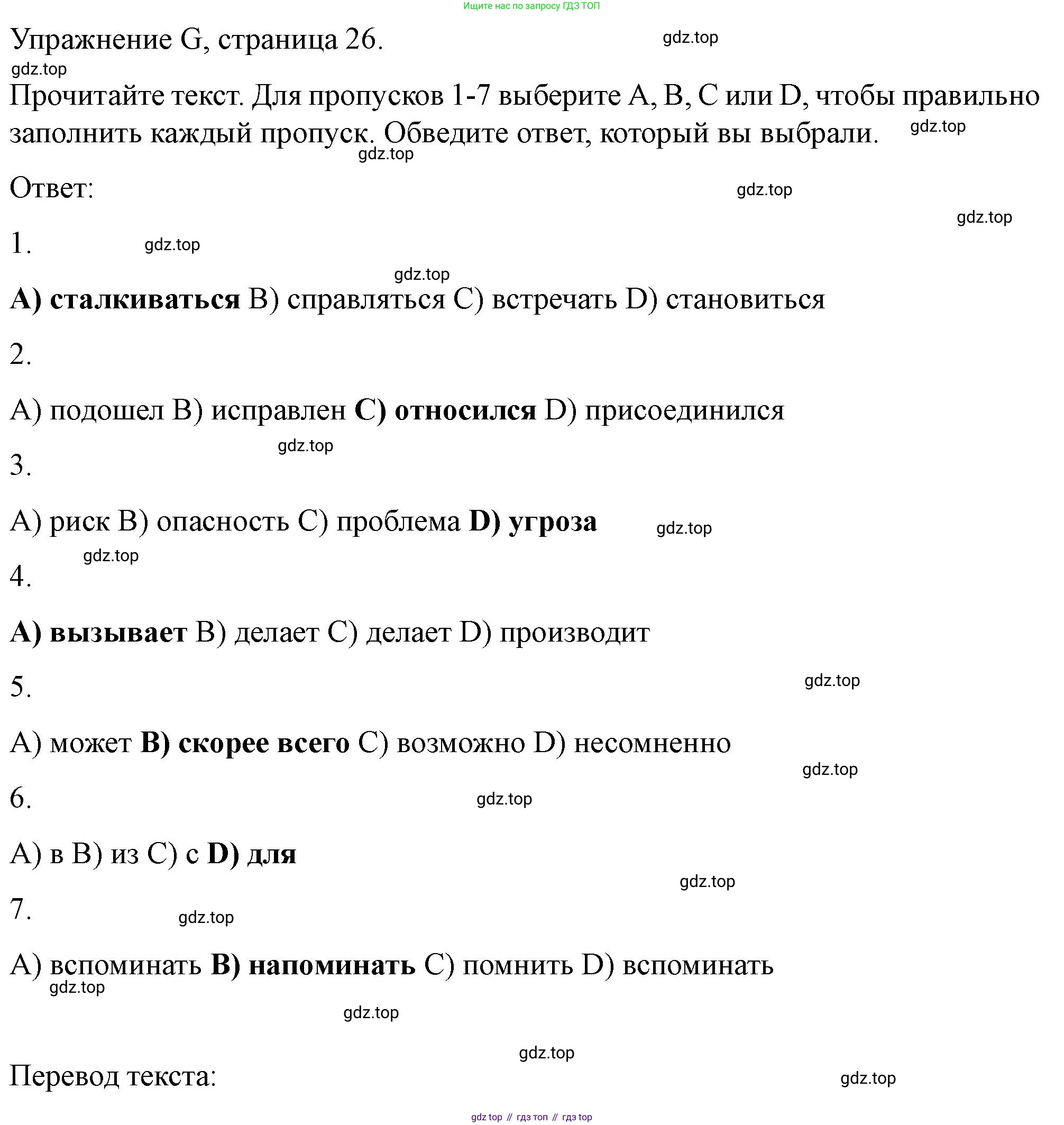 ГДЗ Английский язык (english), 11 класс контрольные задания (test booklet), авторы: Баранова Ксения Михайловна (Baranova Ksenia), Дули Дженни (Dooley Jenny), Копылова Виктория Викторовна (Kopylova Victoria), Мильруд Радислав Петрович (Millrood Radislav), Эванс Вирджиния (Evans Virginia), издательство Просвещение, Москва, 2019, серого цвета, страница 25, Решение 1