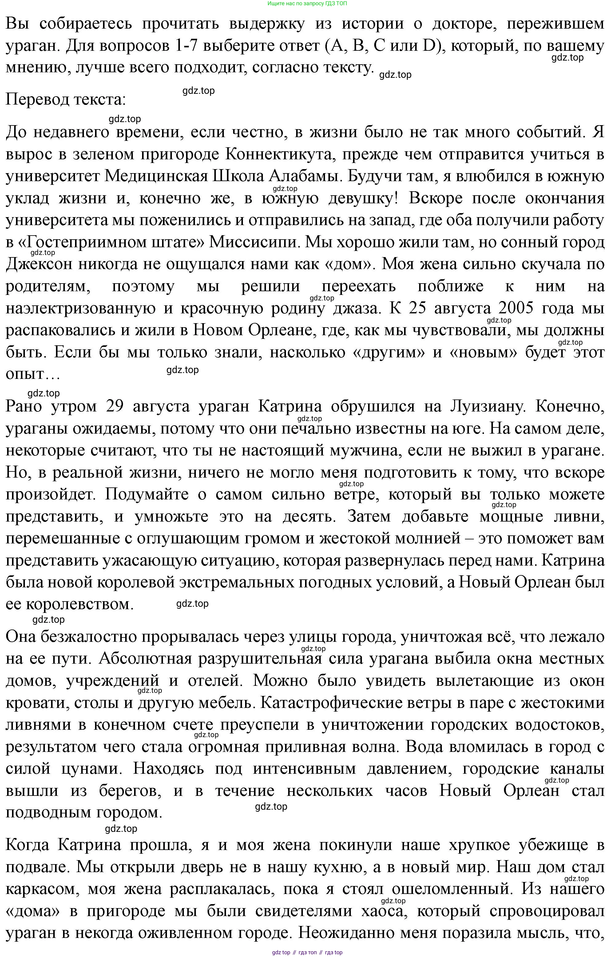 ГДЗ Английский язык (english), 11 класс контрольные задания (test booklet), авторы: Баранова Ксения Михайловна (Baranova Ksenia), Дули Дженни (Dooley Jenny), Копылова Виктория Викторовна (Kopylova Victoria), Мильруд Радислав Петрович (Millrood Radislav), Эванс Вирджиния (Evans Virginia), издательство Просвещение, Москва, 2019, серого цвета, страница 26, Решение 1 (продолжение 2)