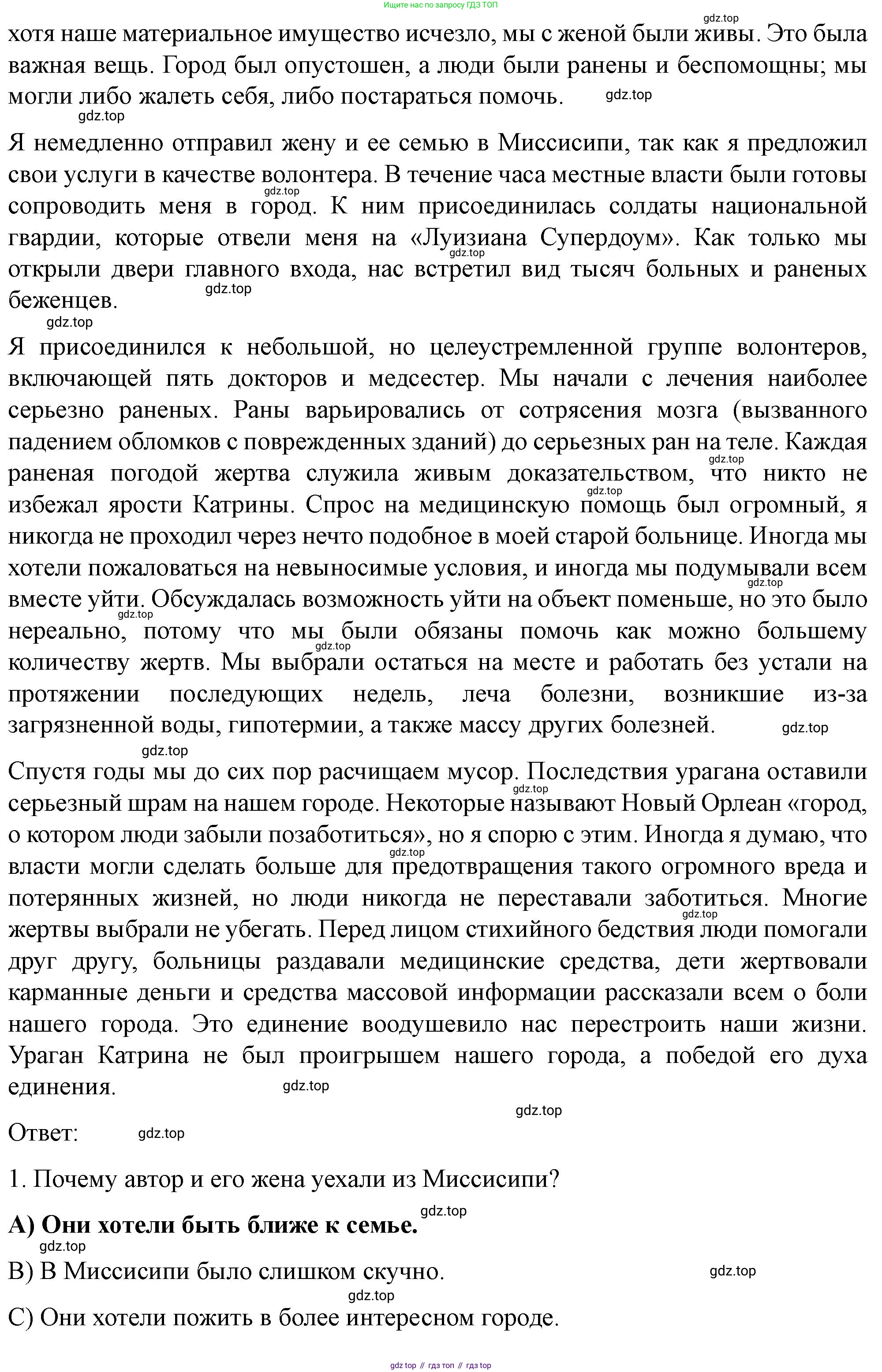 ГДЗ Английский язык (english), 11 класс контрольные задания (test booklet), авторы: Баранова Ксения Михайловна (Baranova Ksenia), Дули Дженни (Dooley Jenny), Копылова Виктория Викторовна (Kopylova Victoria), Мильруд Радислав Петрович (Millrood Radislav), Эванс Вирджиния (Evans Virginia), издательство Просвещение, Москва, 2019, серого цвета, страница 26, Решение 1 (продолжение 3)