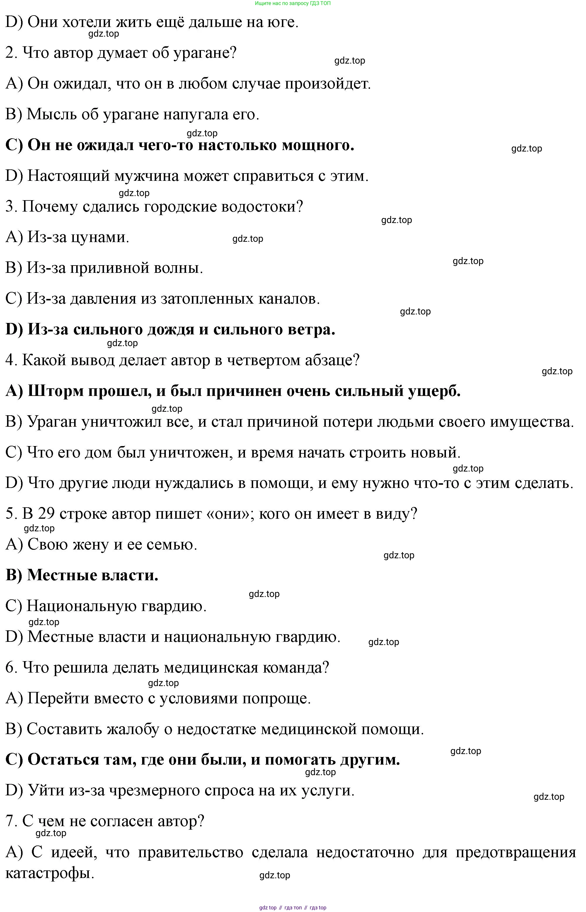 ГДЗ Английский язык (english), 11 класс контрольные задания (test booklet), авторы: Баранова Ксения Михайловна (Baranova Ksenia), Дули Дженни (Dooley Jenny), Копылова Виктория Викторовна (Kopylova Victoria), Мильруд Радислав Петрович (Millrood Radislav), Эванс Вирджиния (Evans Virginia), издательство Просвещение, Москва, 2019, серого цвета, страница 26, Решение 1 (продолжение 4)