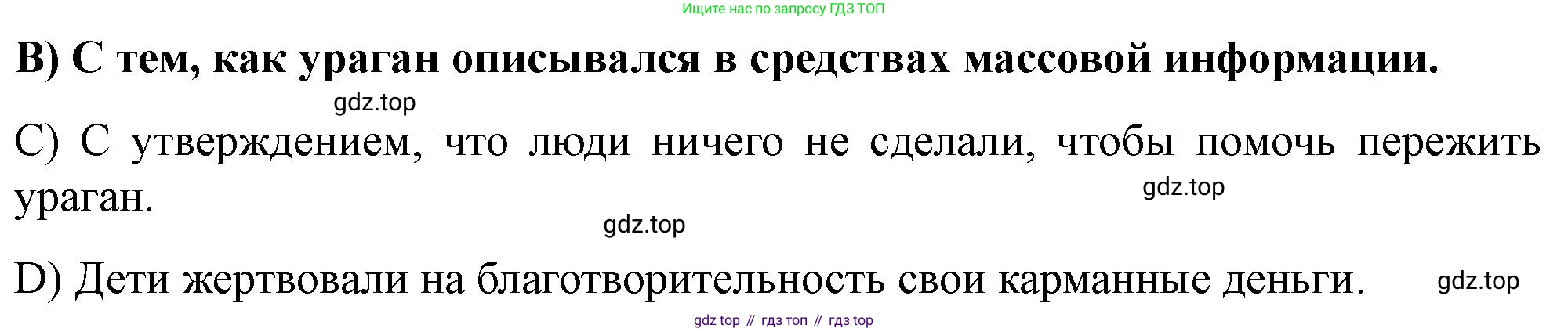 ГДЗ Английский язык (english), 11 класс контрольные задания (test booklet), авторы: Баранова Ксения Михайловна (Baranova Ksenia), Дули Дженни (Dooley Jenny), Копылова Виктория Викторовна (Kopylova Victoria), Мильруд Радислав Петрович (Millrood Radislav), Эванс Вирджиния (Evans Virginia), издательство Просвещение, Москва, 2019, серого цвета, страница 26, Решение 1 (продолжение 5)