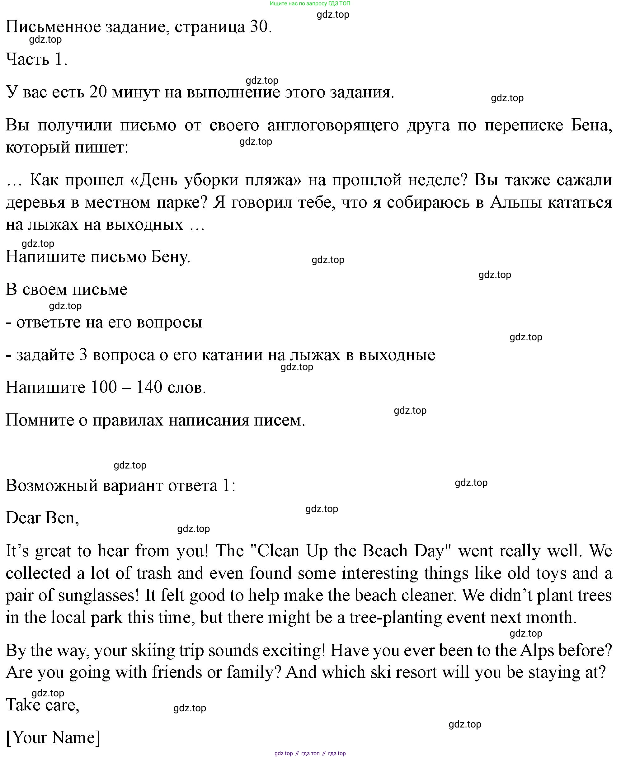 ГДЗ Английский язык (english), 11 класс контрольные задания (test booklet), авторы: Баранова Ксения Михайловна (Baranova Ksenia), Дули Дженни (Dooley Jenny), Копылова Виктория Викторовна (Kopylova Victoria), Мильруд Радислав Петрович (Millrood Radislav), Эванс Вирджиния (Evans Virginia), издательство Просвещение, Москва, 2019, серого цвета, страница 28, Решение 1