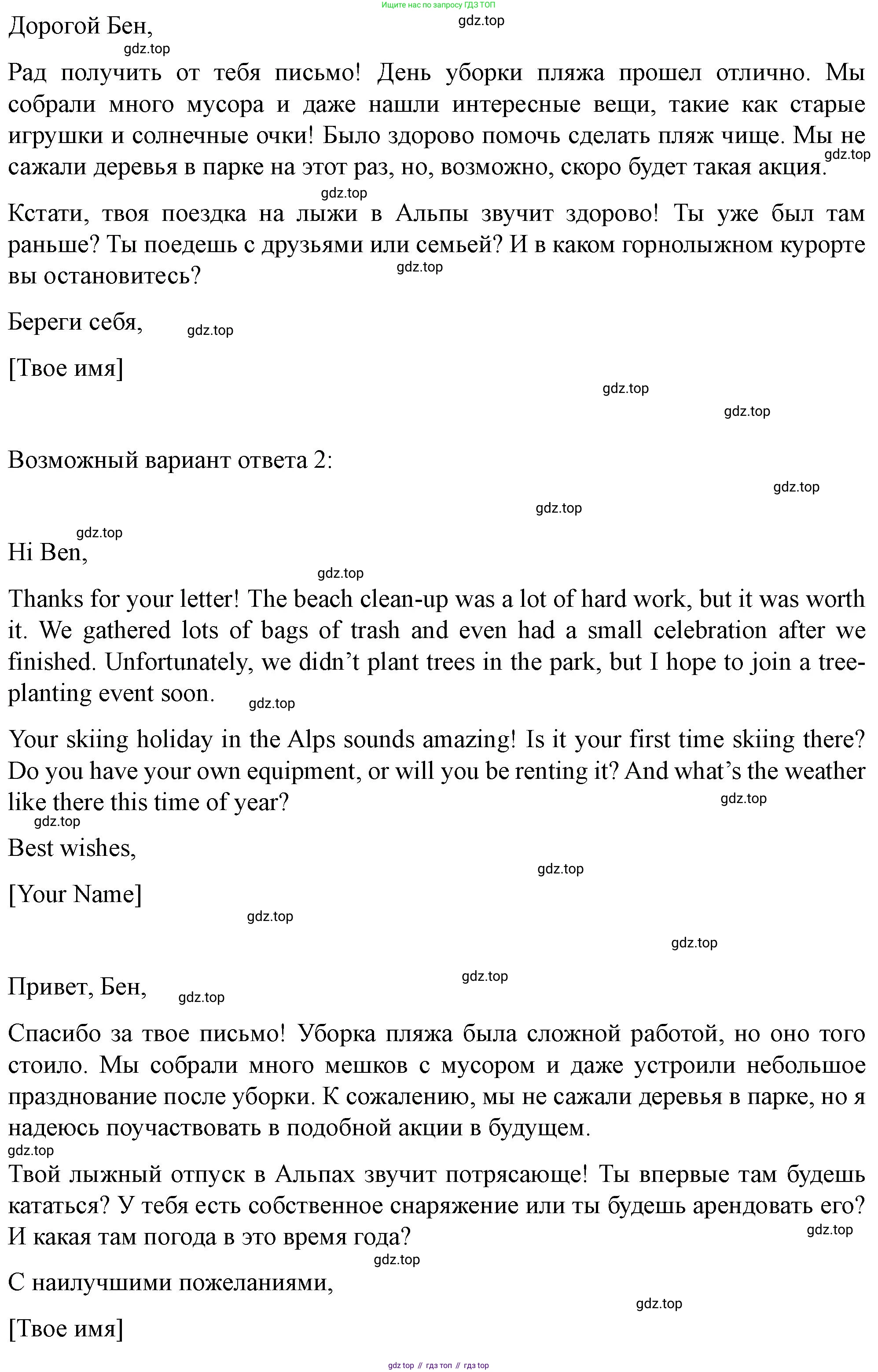 ГДЗ Английский язык (english), 11 класс контрольные задания (test booklet), авторы: Баранова Ксения Михайловна (Baranova Ksenia), Дули Дженни (Dooley Jenny), Копылова Виктория Викторовна (Kopylova Victoria), Мильруд Радислав Петрович (Millrood Radislav), Эванс Вирджиния (Evans Virginia), издательство Просвещение, Москва, 2019, серого цвета, страница 28, Решение 1 (продолжение 2)